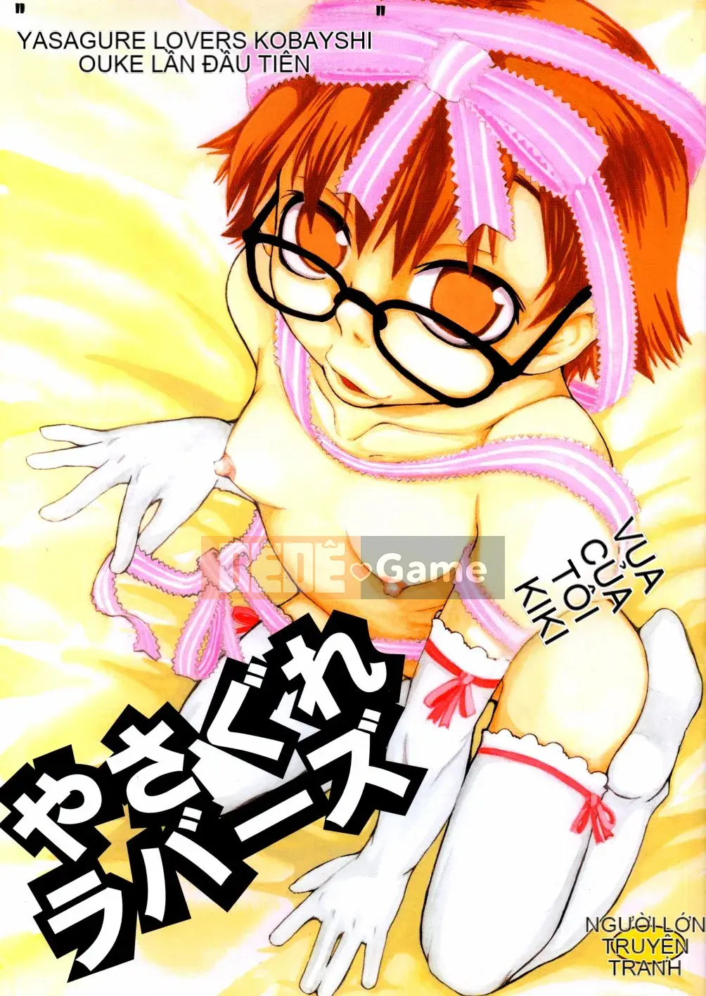 [Kobayashi Oukei] Những người yêu thích Yasagure