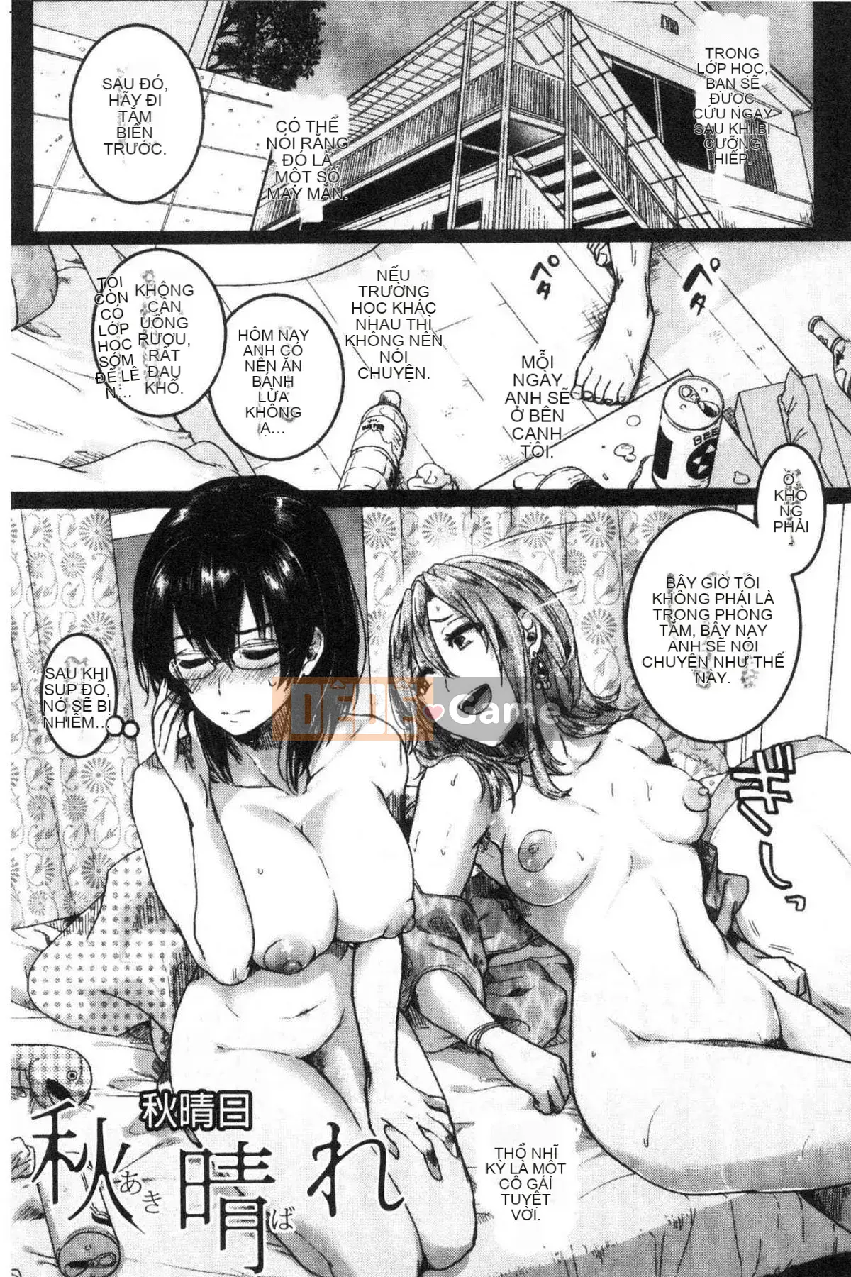 [Kazeteki Koubou][doumou] Koi Koizumi khiếm nhã sau tình yêu