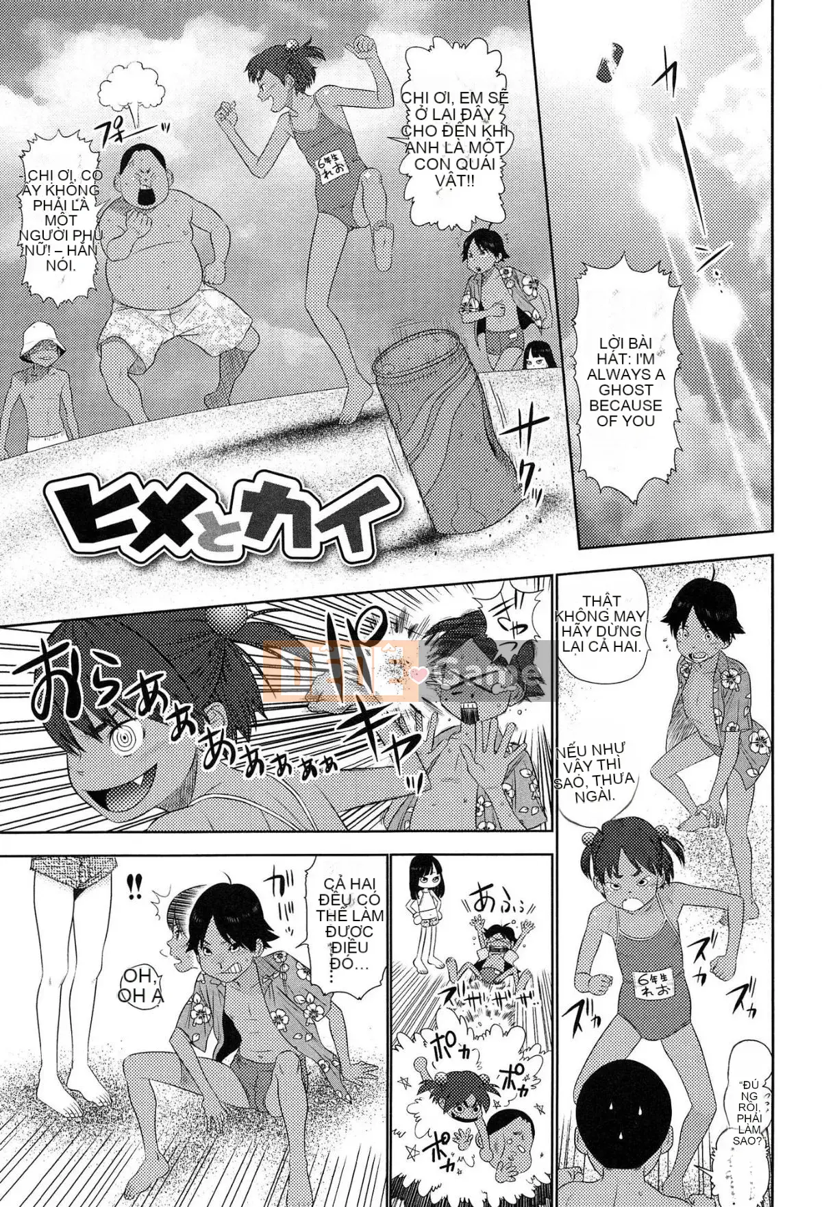 [MOLOKONOMI] Shicha Yadayo 2