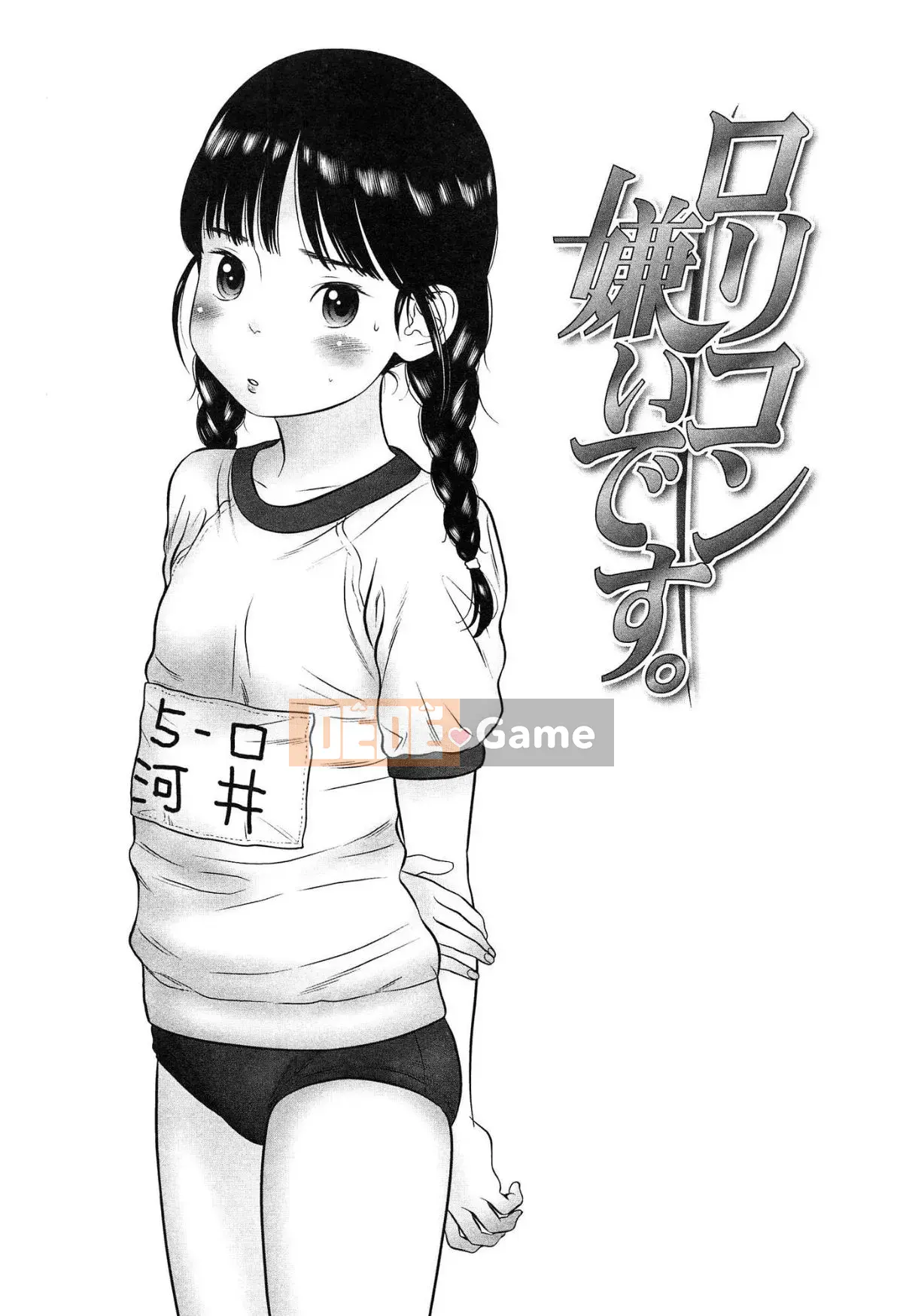 [MOLOKONOMI] Shicha Yadayo 2