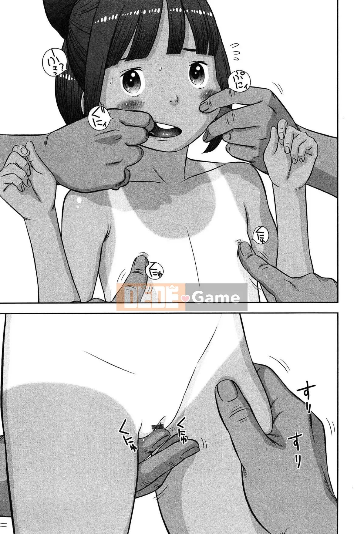 [MOLOKONOMI] Shicha Yadayo 2