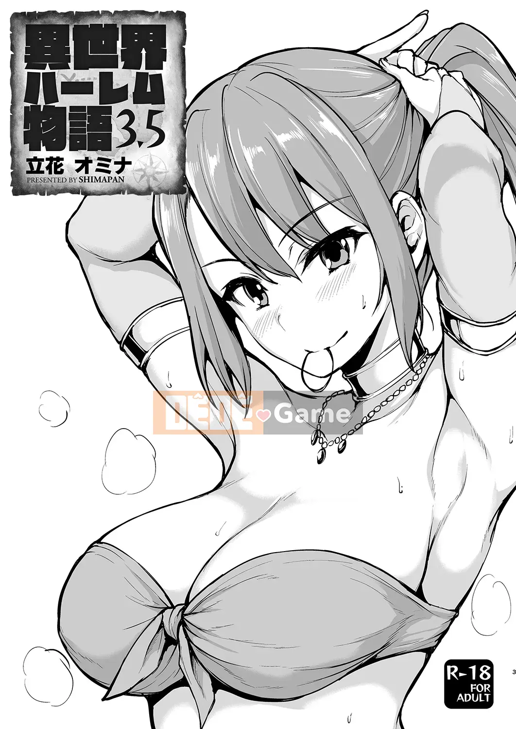 [Vua tàn bạo của các cặp đôi Trung Quốc] [Shimpan (Tachibana Omina)] Một câu chuyện hậu cung thế giới khác tổng hợp 1