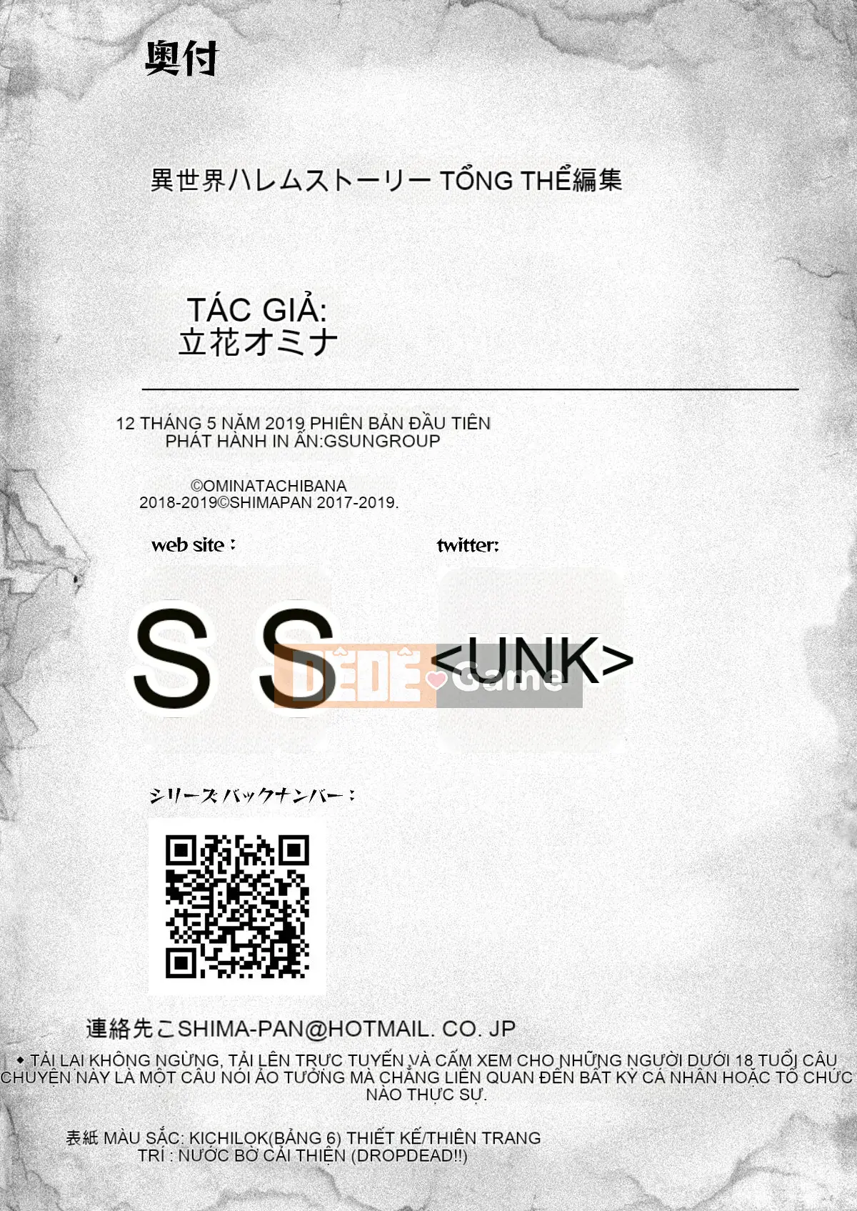 [Vua tàn bạo của các cặp đôi Trung Quốc] [Shimpan (Tachibana Omina)] Một câu chuyện hậu cung thế giới khác tổng hợp 1