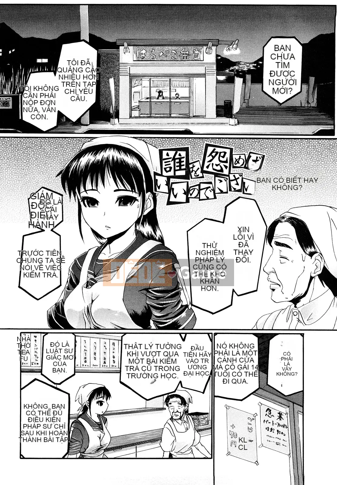 [Urai Tami] Lỗ Lỗ Ngọt Ngào