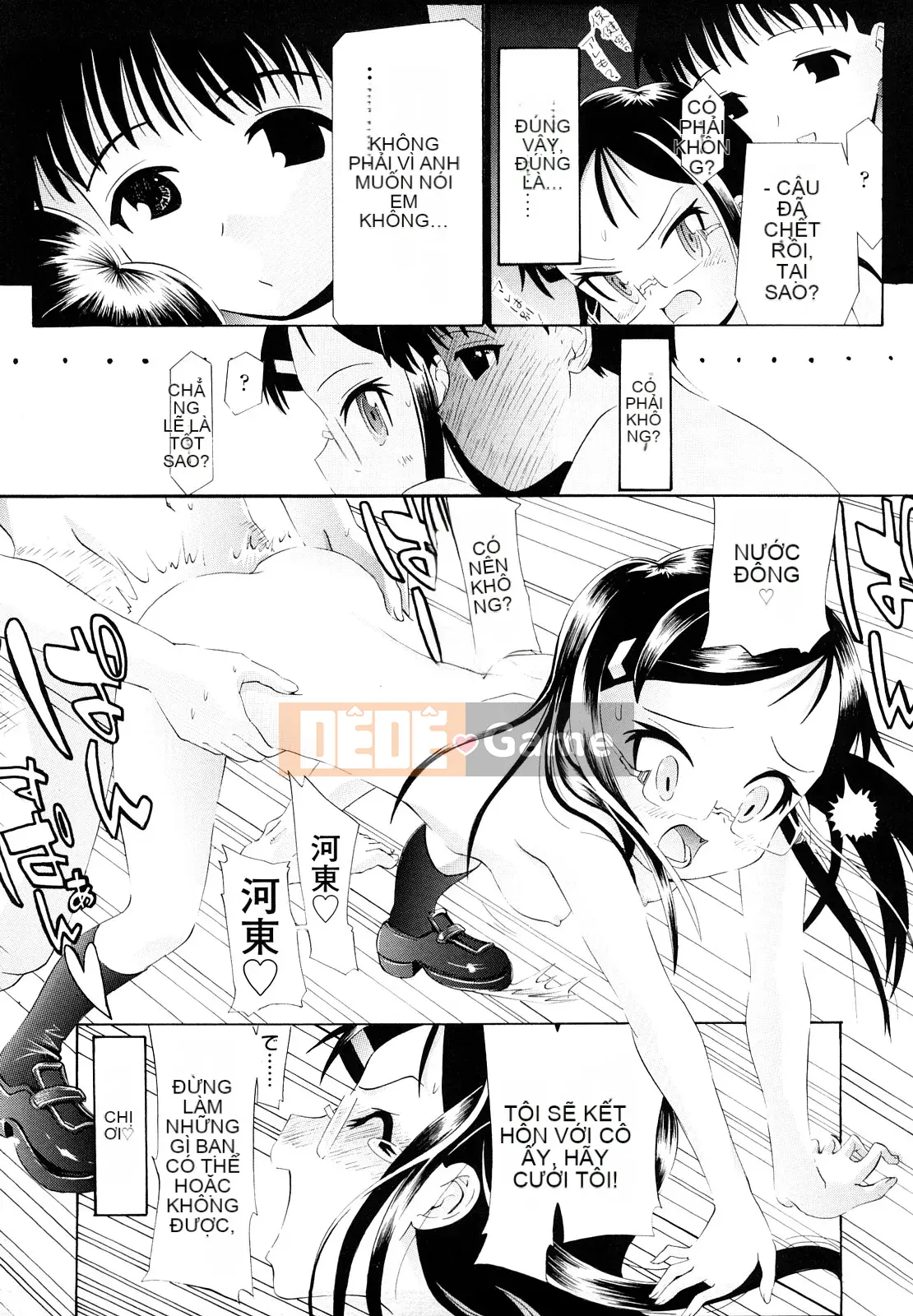 [Urai Tami] Lỗ Lỗ Ngọt Ngào