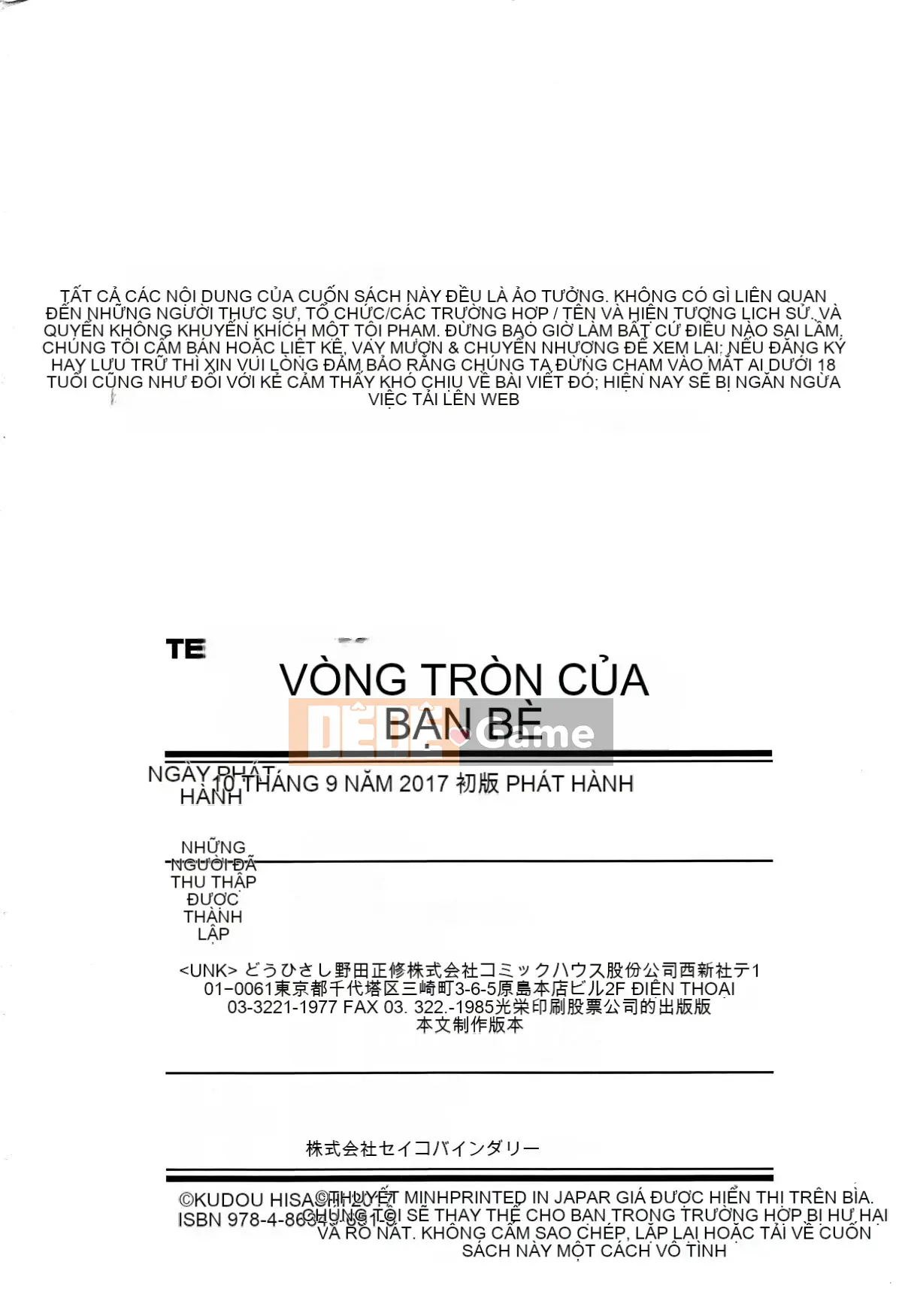 [Kudo Hisashi] Tomodachi no Wa + tờ rơi 4P