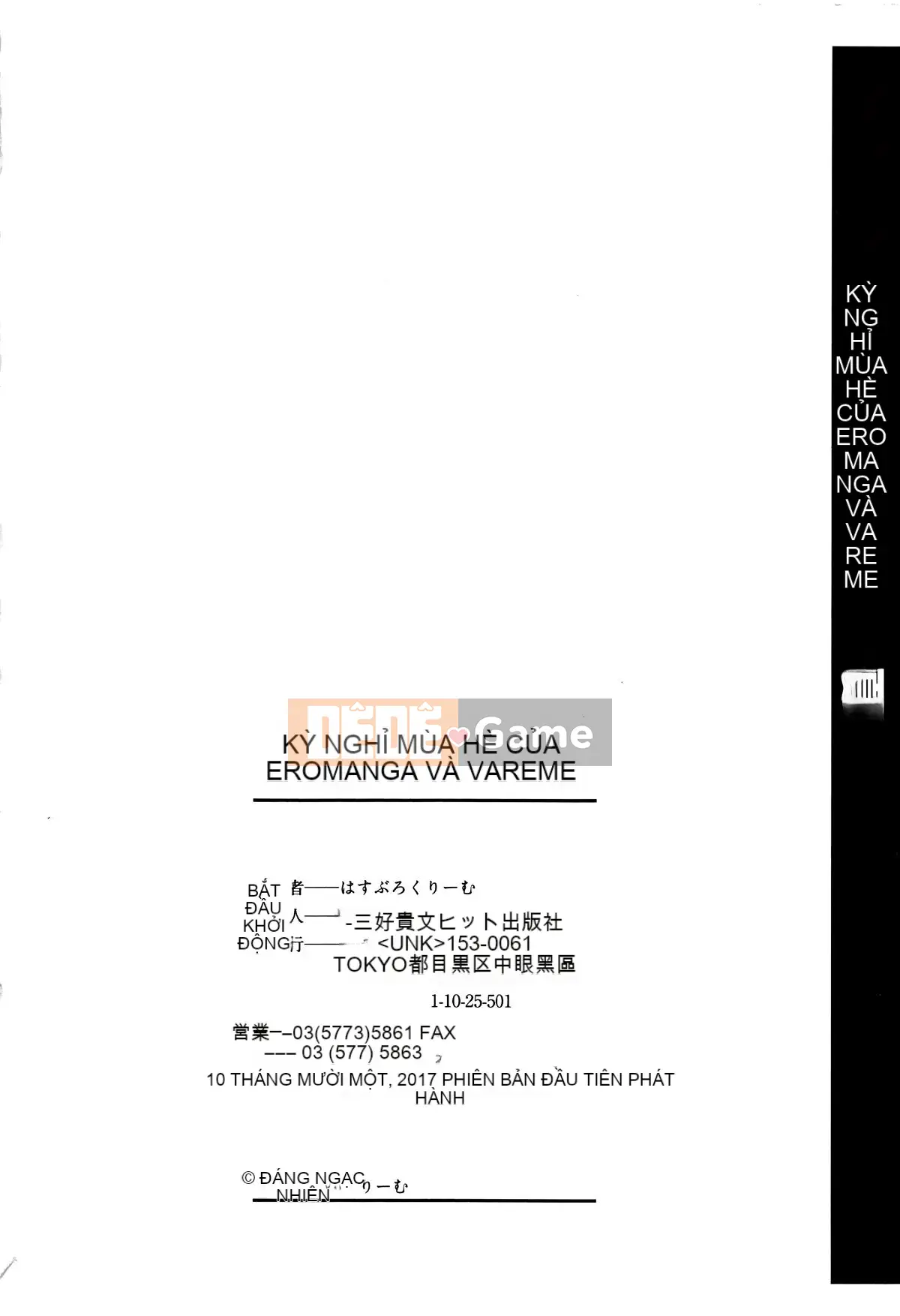 [Hasuburo Cream] Hiyake to Walleme to Eromanga Summer Vacation