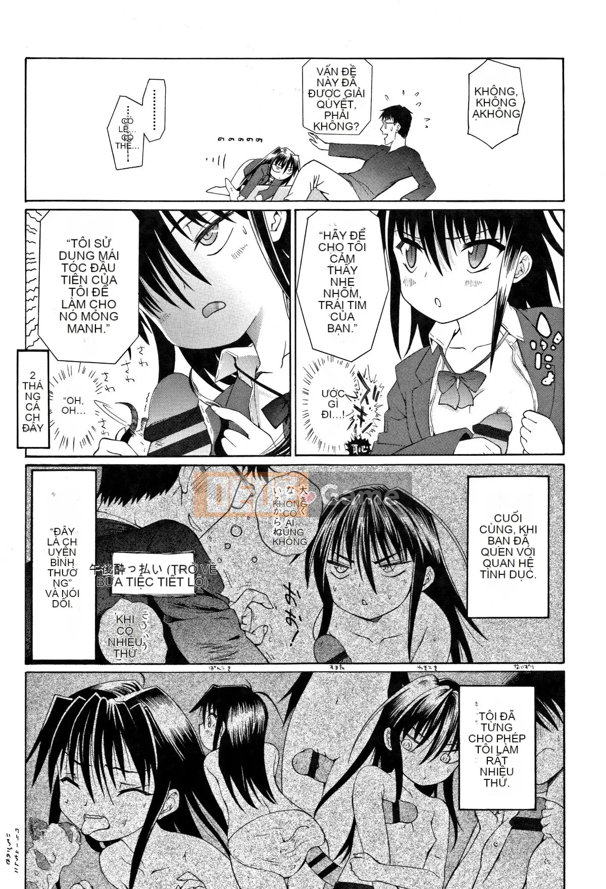 [Urai Tami] Hành vi gian dâm