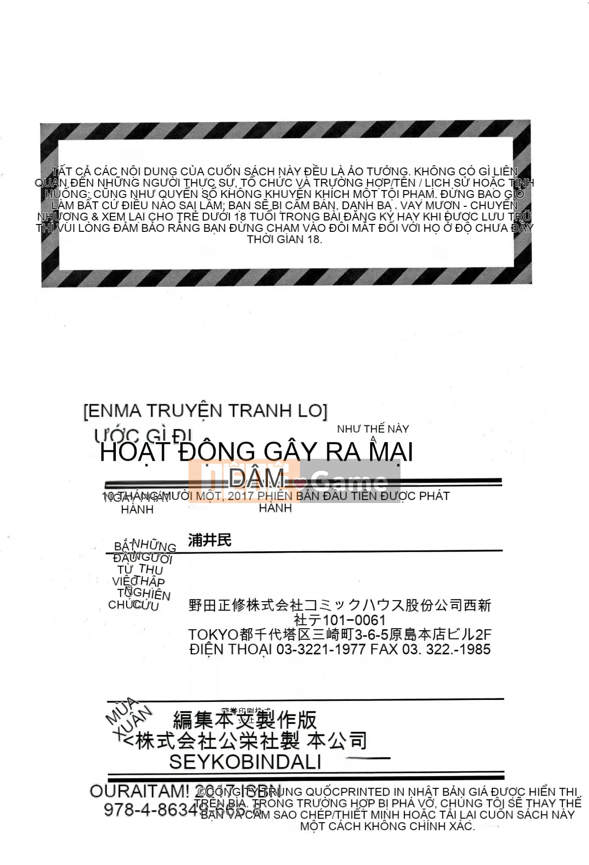 [Urai Tami] Hành vi gian dâm