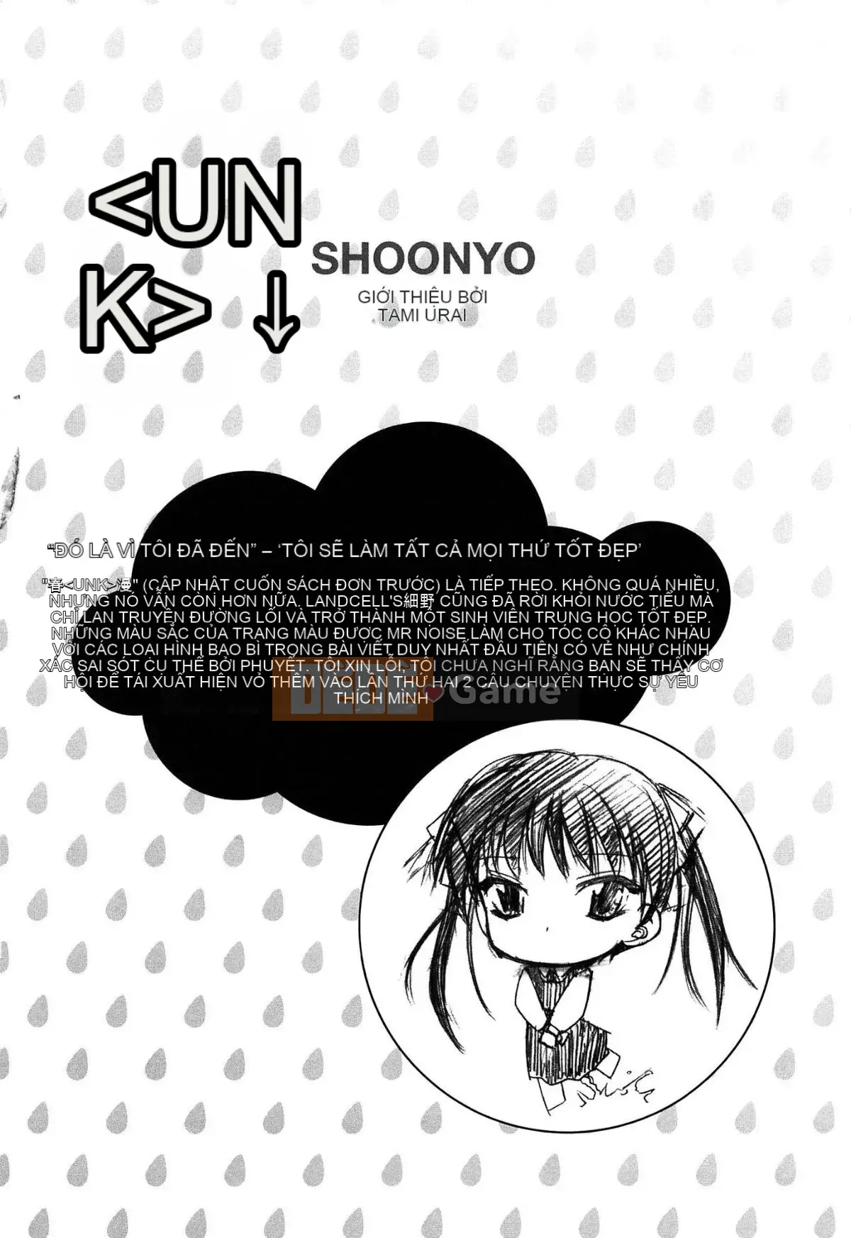 [Urai Min] Shoonyo