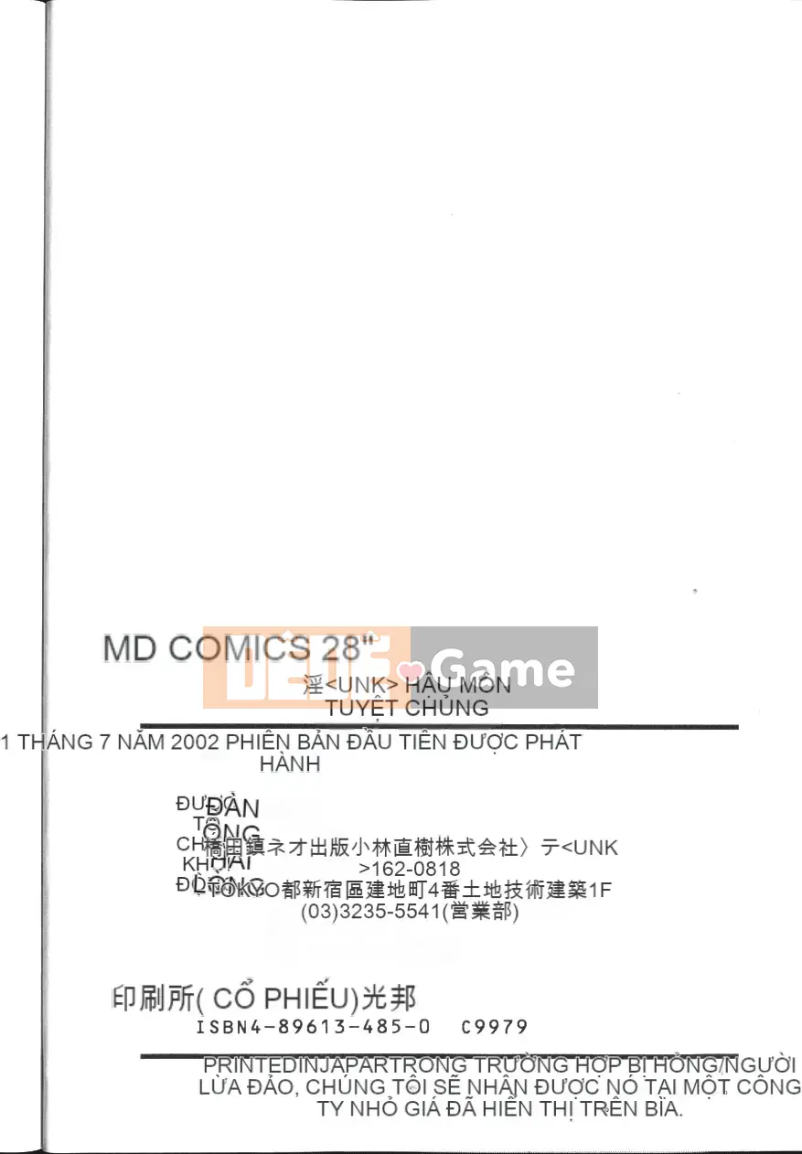 [Hashida Shizune] Inko Agony