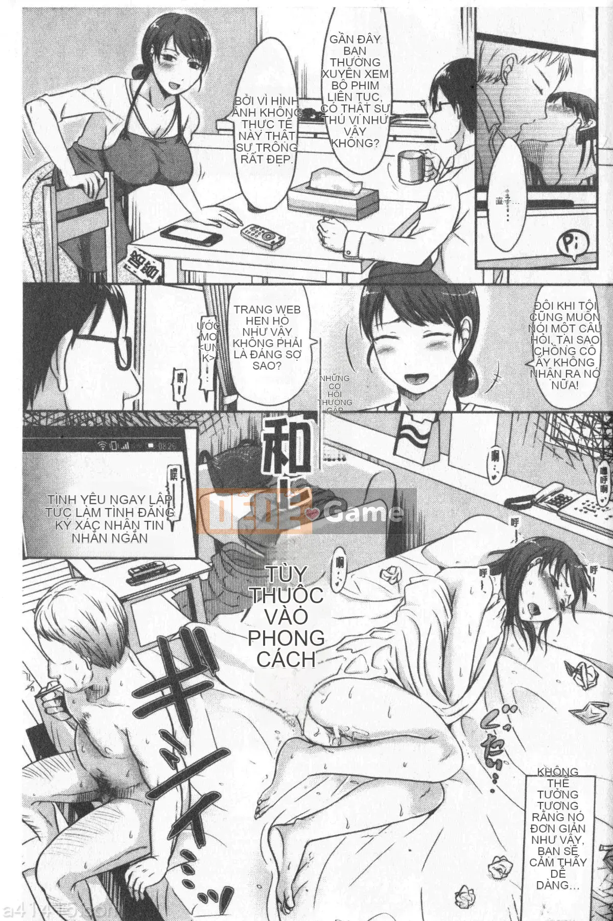 [Kurogane Maki] Người vợ không biết chồng mình [tiếng Trung]