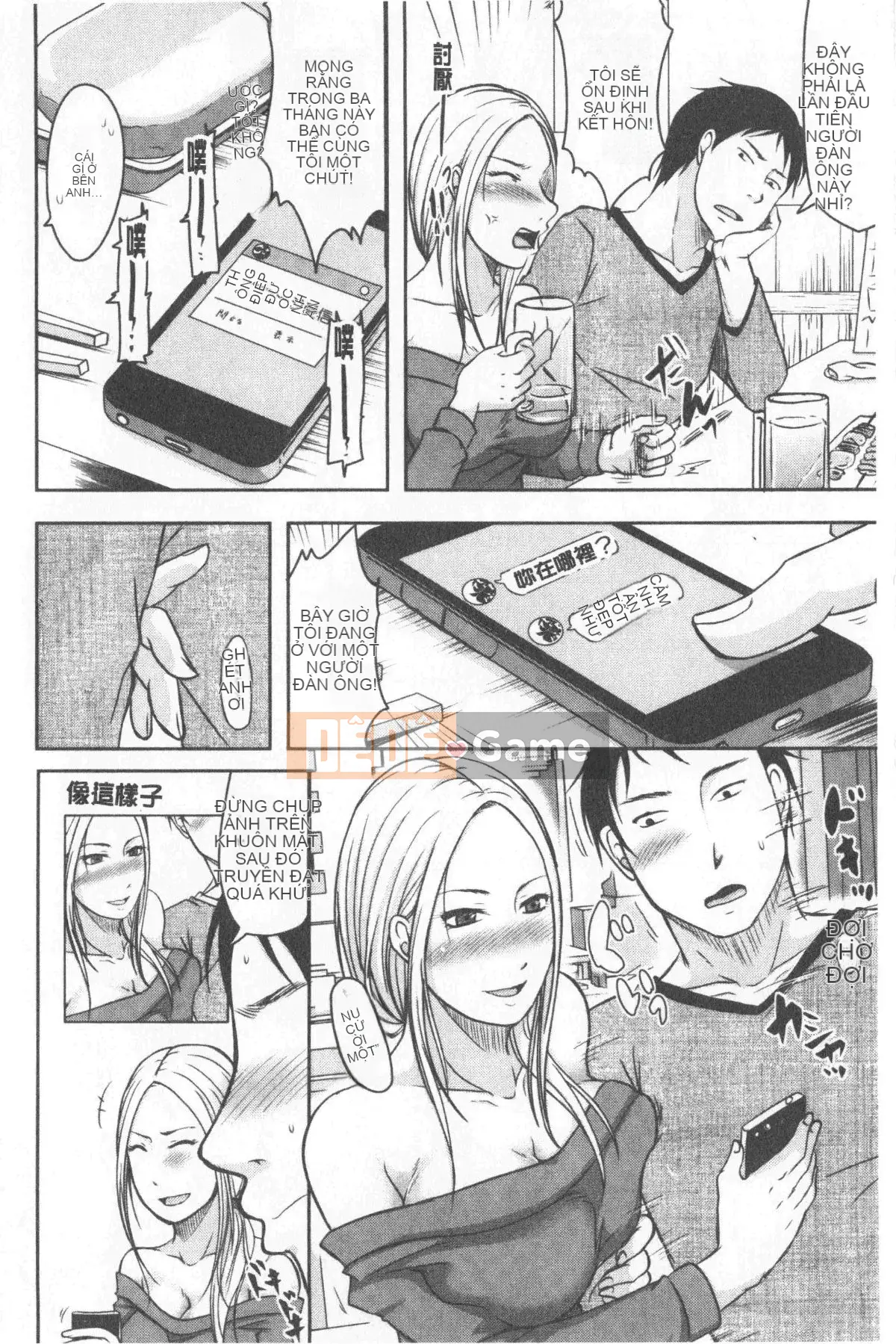 [Kurogane Maki] Người vợ không biết chồng mình [tiếng Trung]