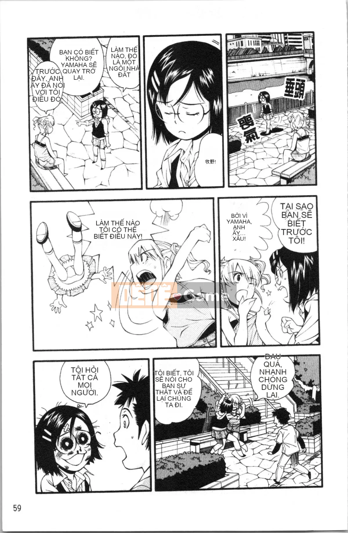 [4K Hanhuagumi][Yami Minemoto] Căn cứ bí mật sau núi