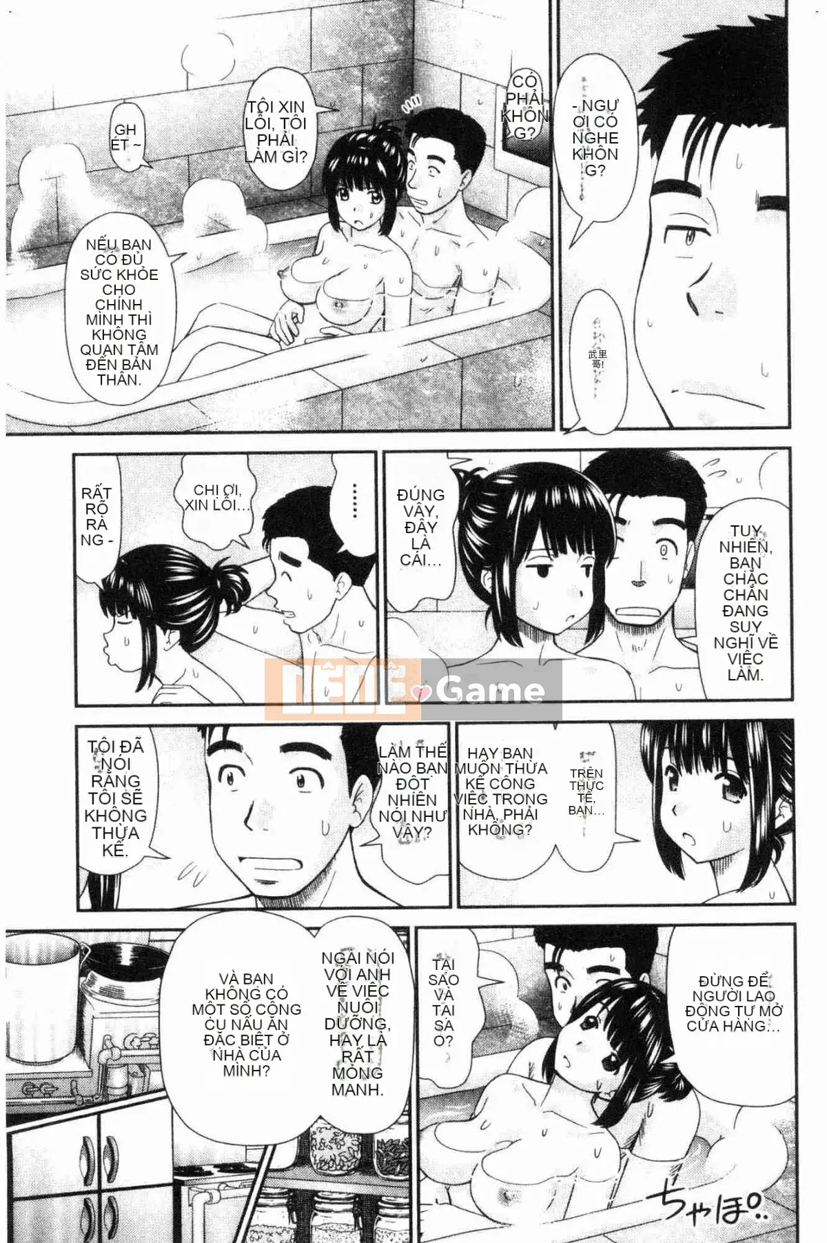 [Kazeteki Koubou][Takuya Mori] Tôi muốn.