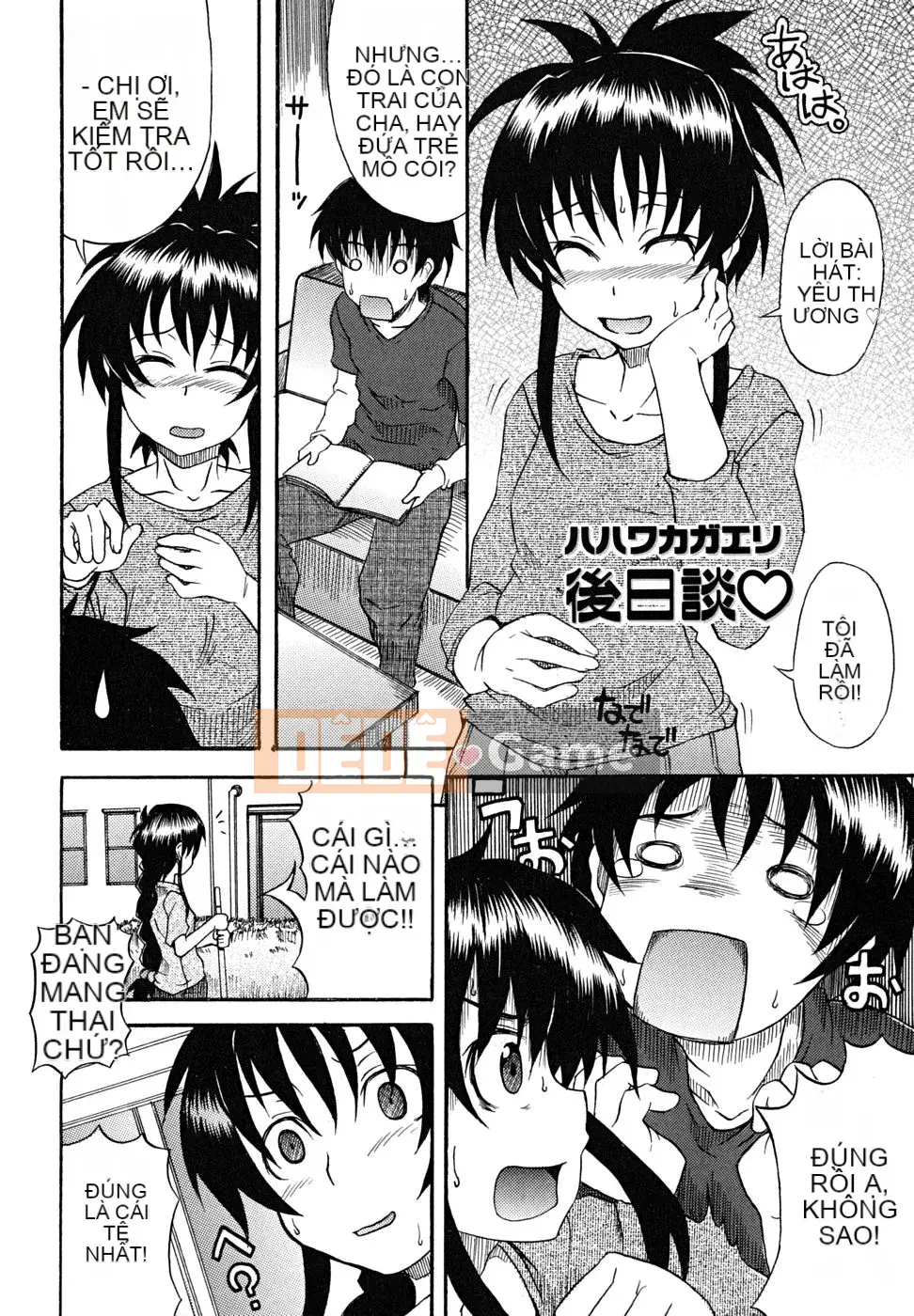 [Shiran Takashi] Koinori