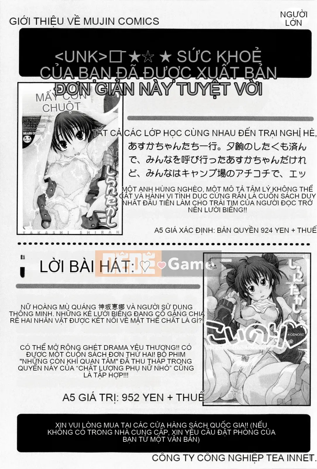 [Shiran Takashi] Shoujo Seiseisei