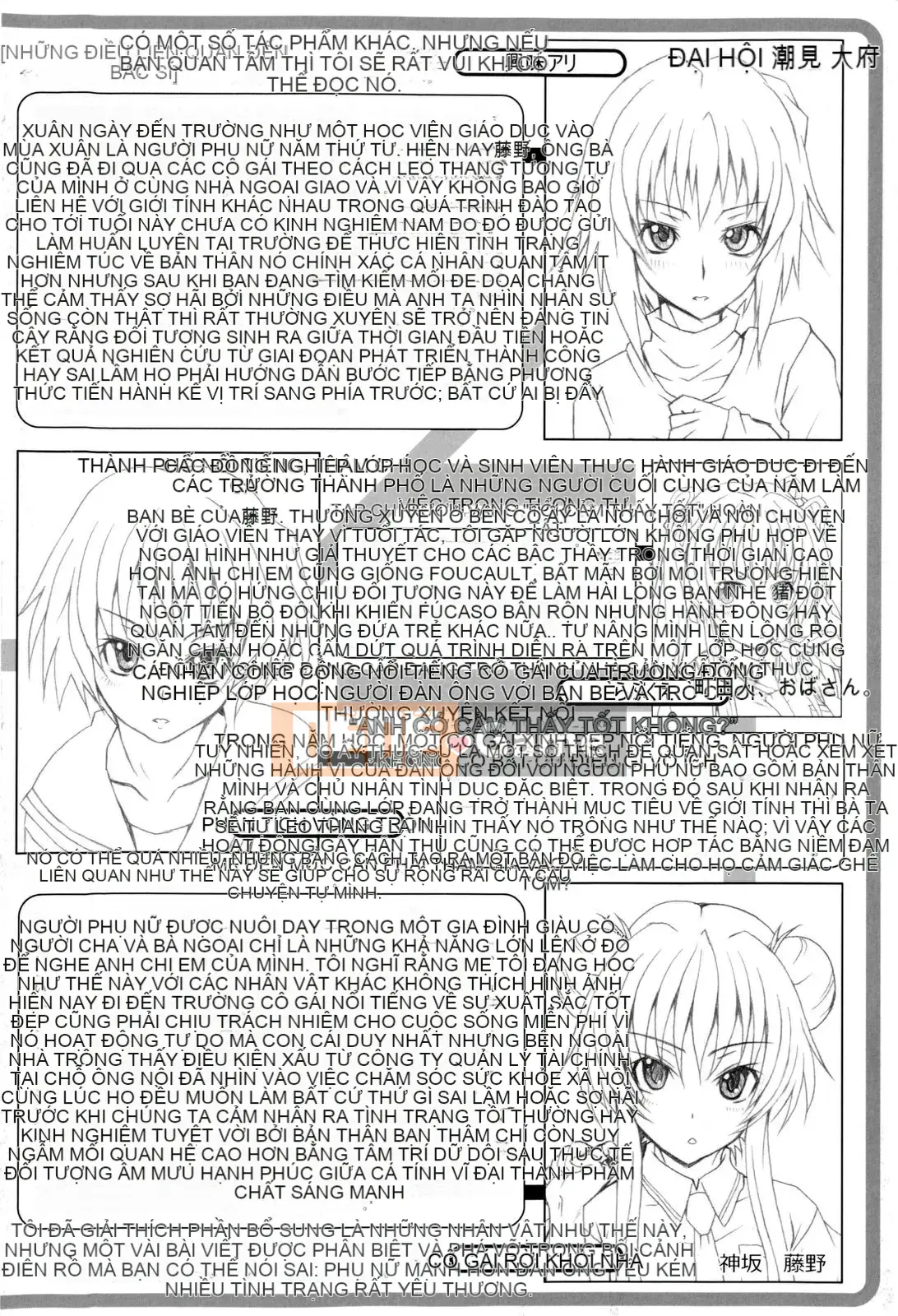 [Shiran Takashi] Shoujo Seiseisei