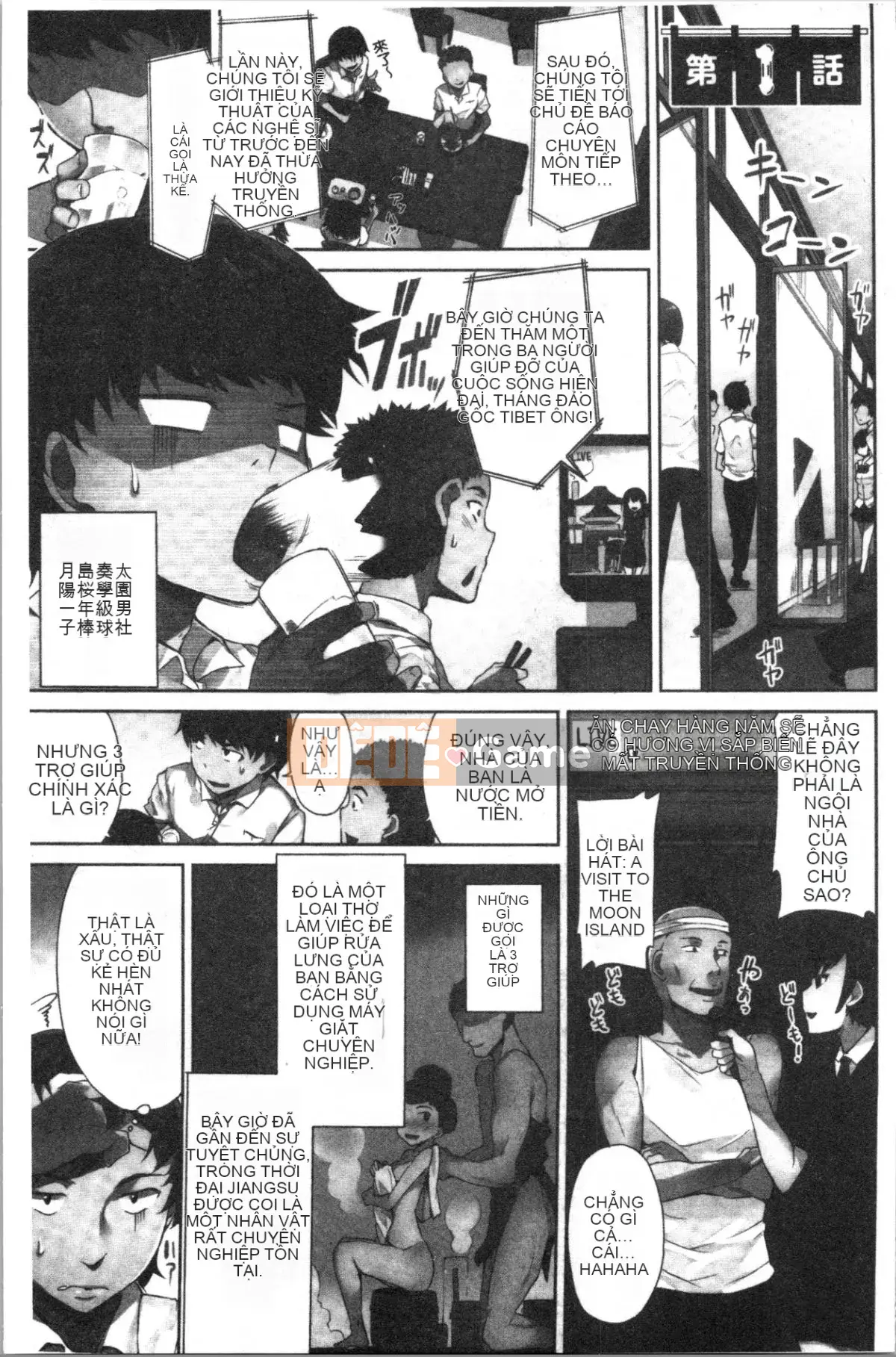 [4K Hankagumi][Toyo] Máy giặt âm hộ! ~Tôi và anh ấy trong phòng tắm nữ!?