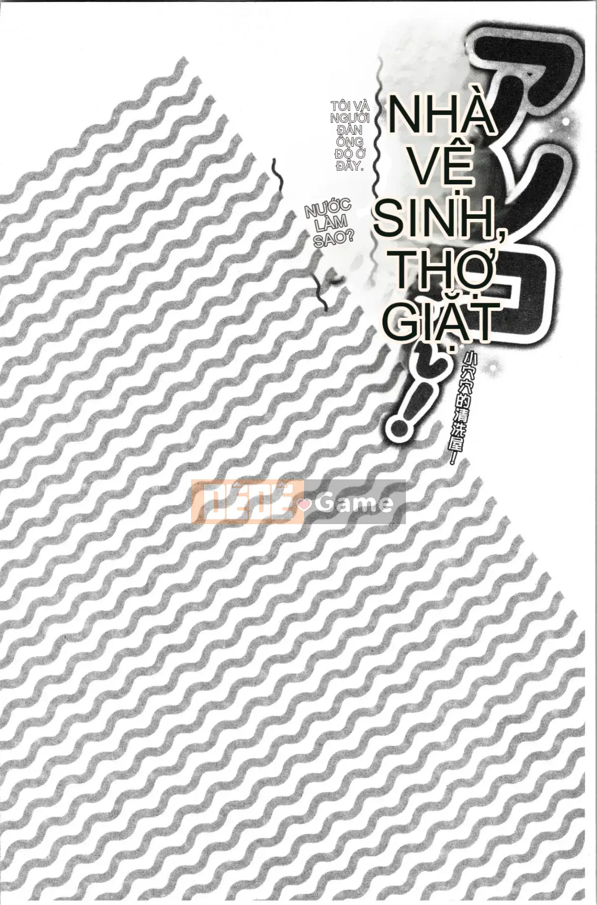 [4K Hankagumi][Toyo] Máy giặt âm hộ! ~Tôi và anh ấy trong phòng tắm nữ!?