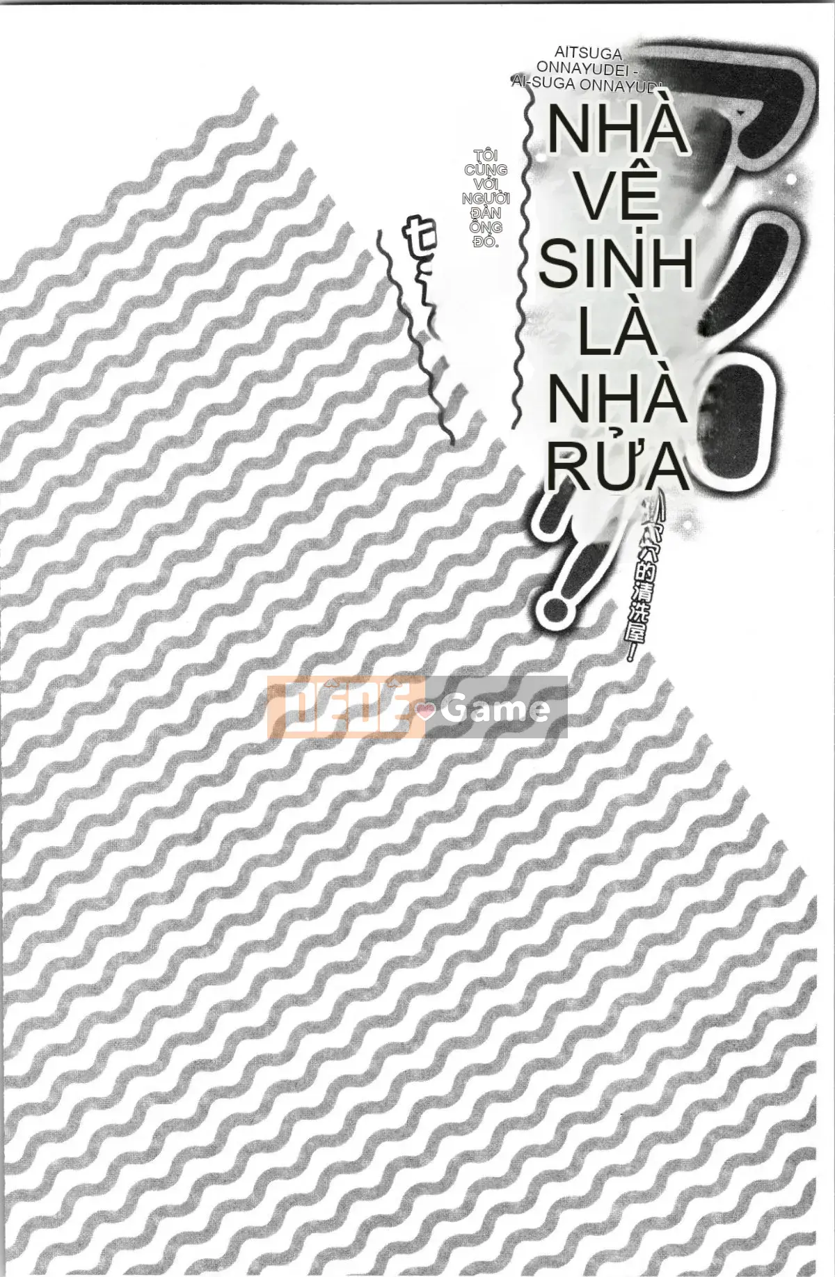 [4K Hankagumi][Toyo] Máy giặt âm hộ! ~Tôi và anh ấy trong phòng tắm nữ!?