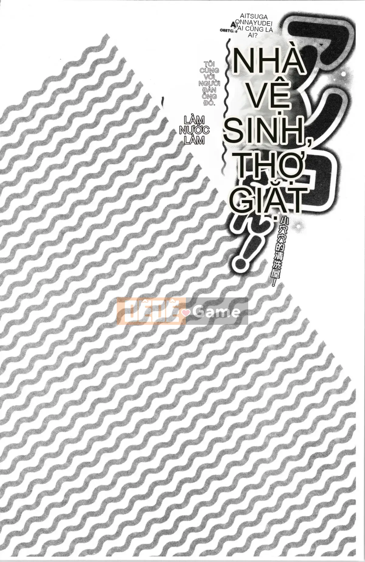 [4K Hankagumi][Toyo] Máy giặt âm hộ! ~Tôi và anh ấy trong phòng tắm nữ!?