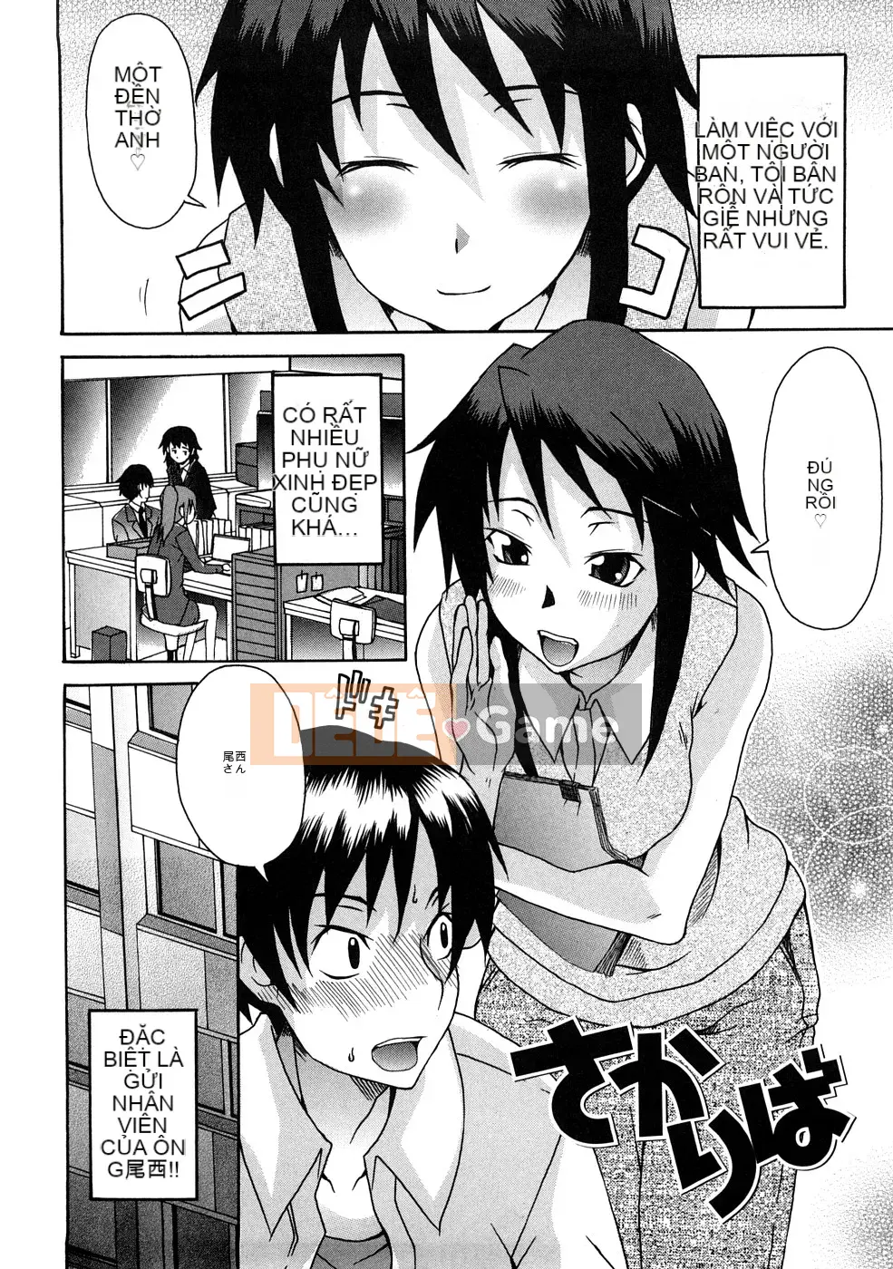 [Shiran Takashi] Yukan Asoto