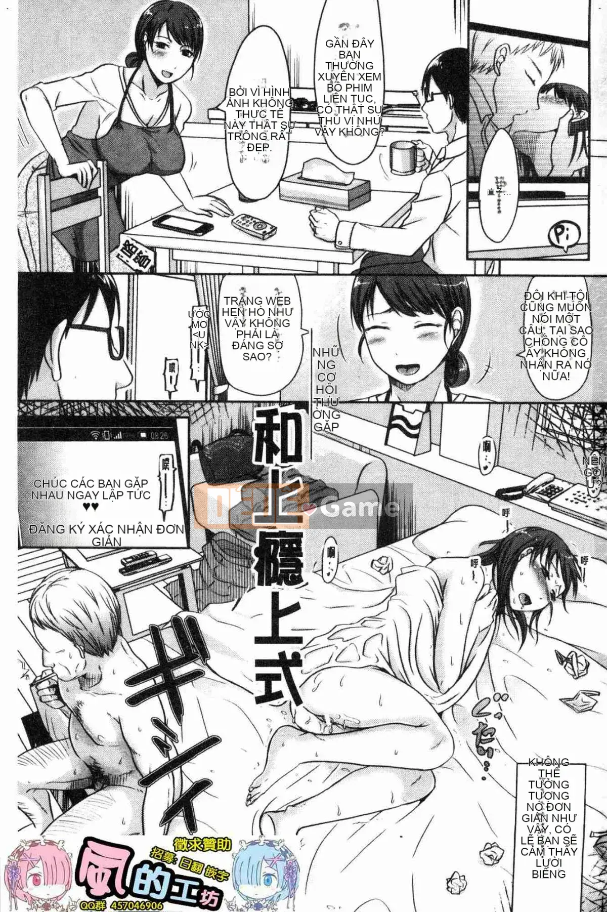 [Kazeteki Koubou][Kurogane Maki] Cô vợ đúng lúc khó hiểu mà chồng không hề hay biết