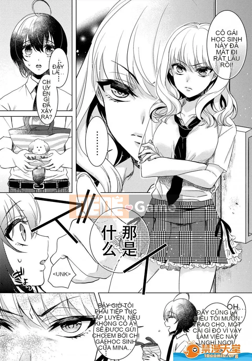 Tsugunaware ~ 3 người chết đuối với tôi là "phụ nữ" ~ 7