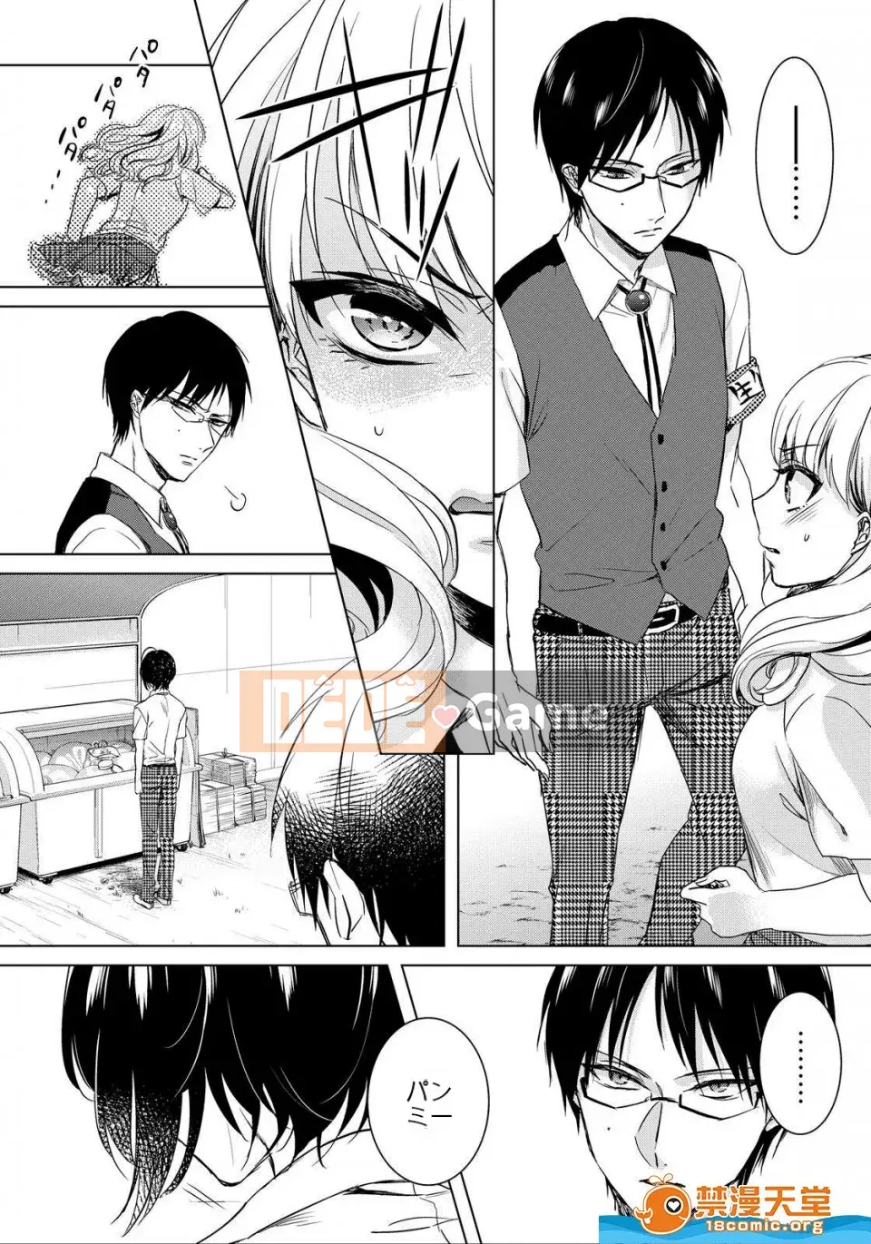 Tsugunaware ~ 3 người chết đuối với tôi là "phụ nữ" ~ 7