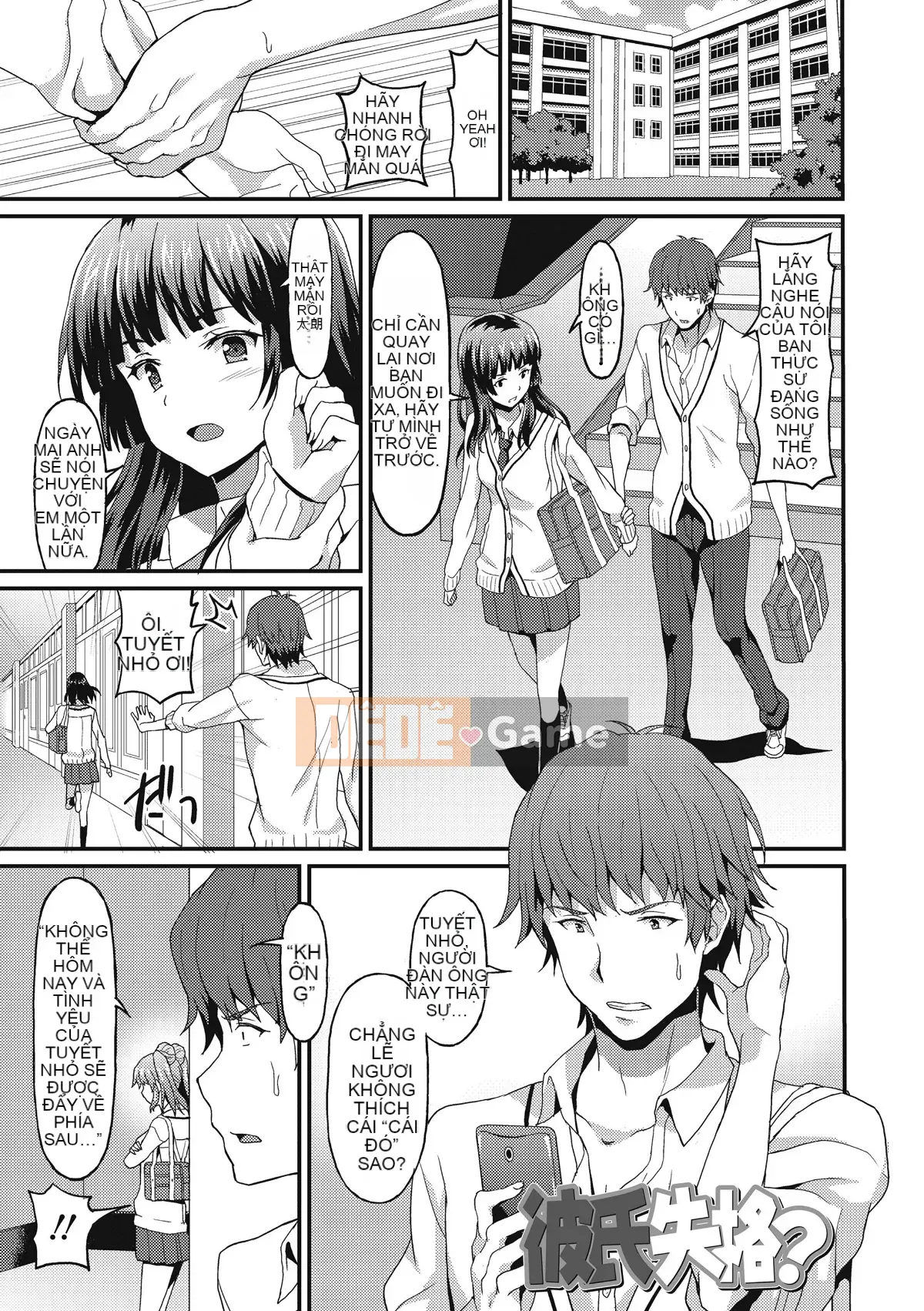 [Ushihime Hankagumi][Rasahan] Anh yêu em