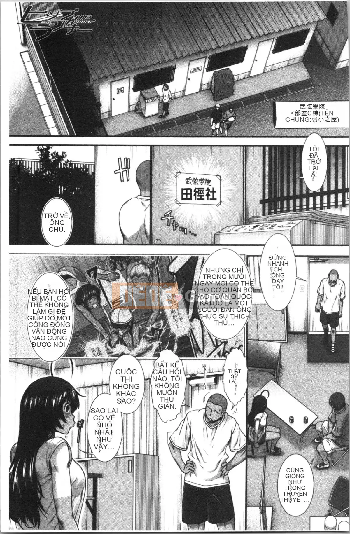 [4K Hanhua][Fuyu Ariga] Hip Runner