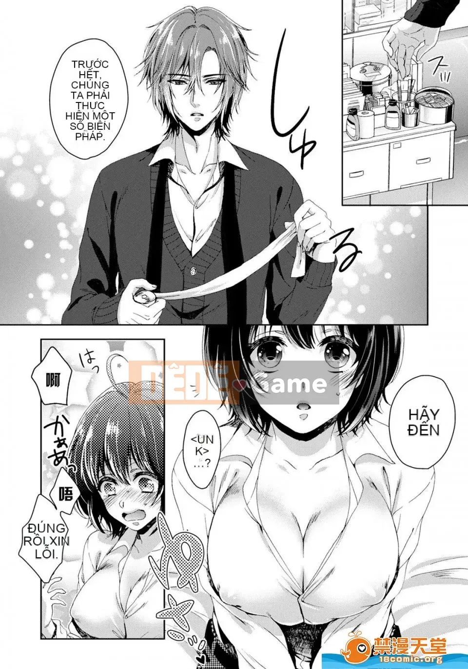 Tsugunaware ~ 3 người chết đuối với tôi là "phụ nữ" ~ 3