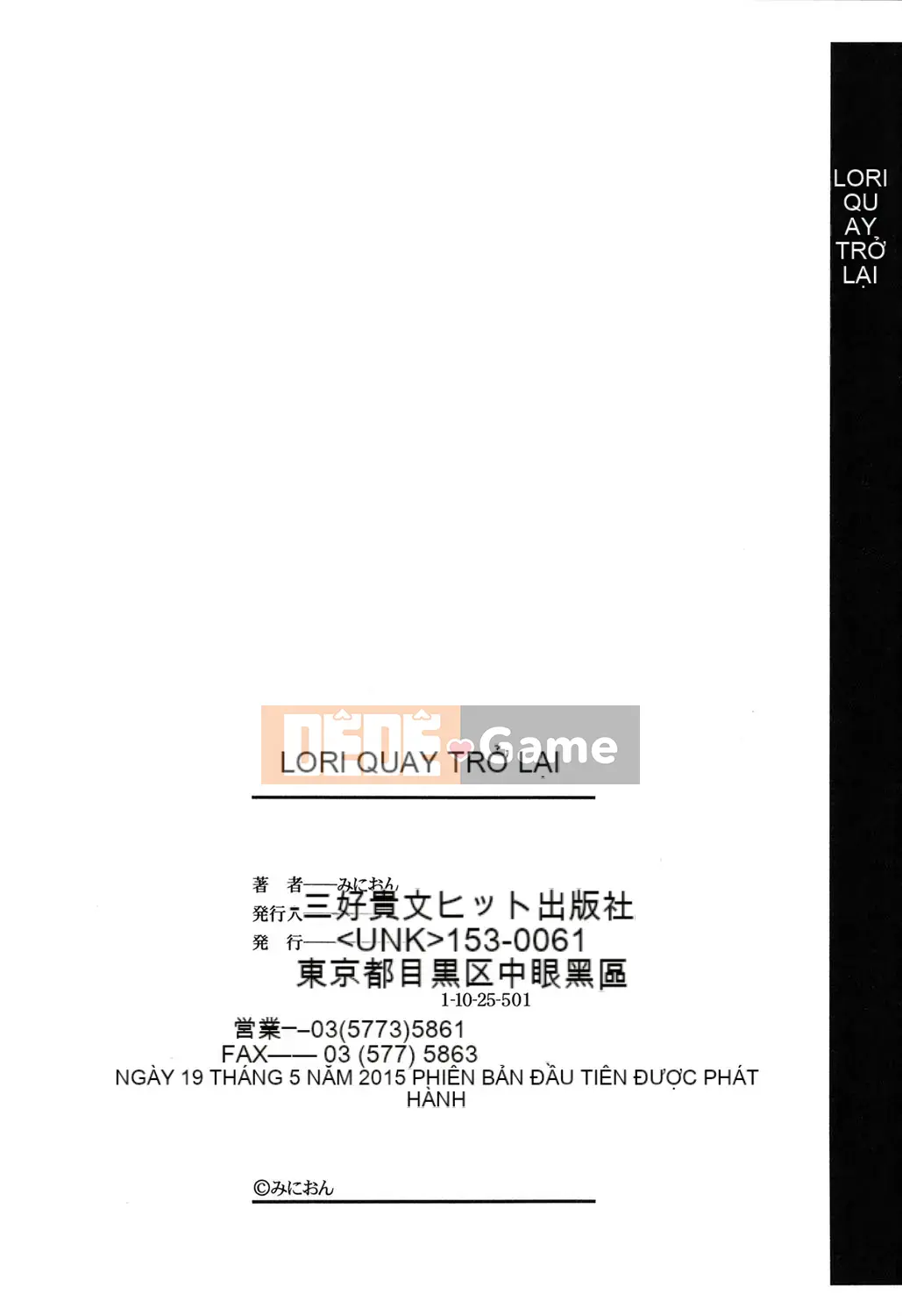 [Minion] Lori Dori Midori