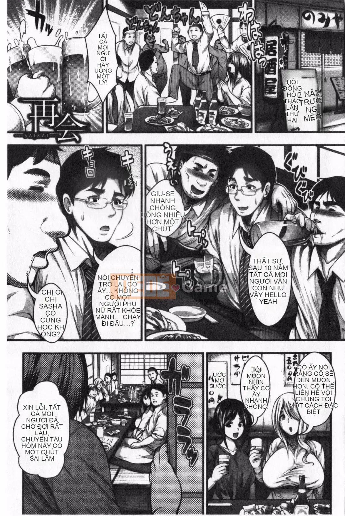 [Taihei Tengoku] Tôi tự hỏi liệu tôi có thể làm được 100 chiếc bánh kem không [Tiếng Trung]