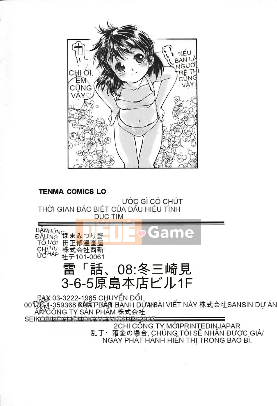 [Hokkamamitsuri] Thời kỳ quan hệ tình dục Sukusuku