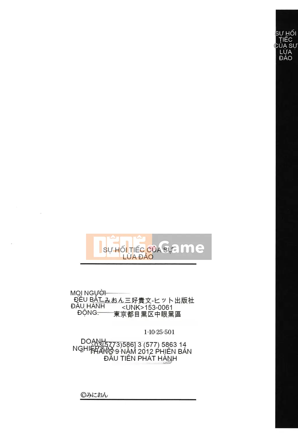 [Tiểu nhân] Rorijoku