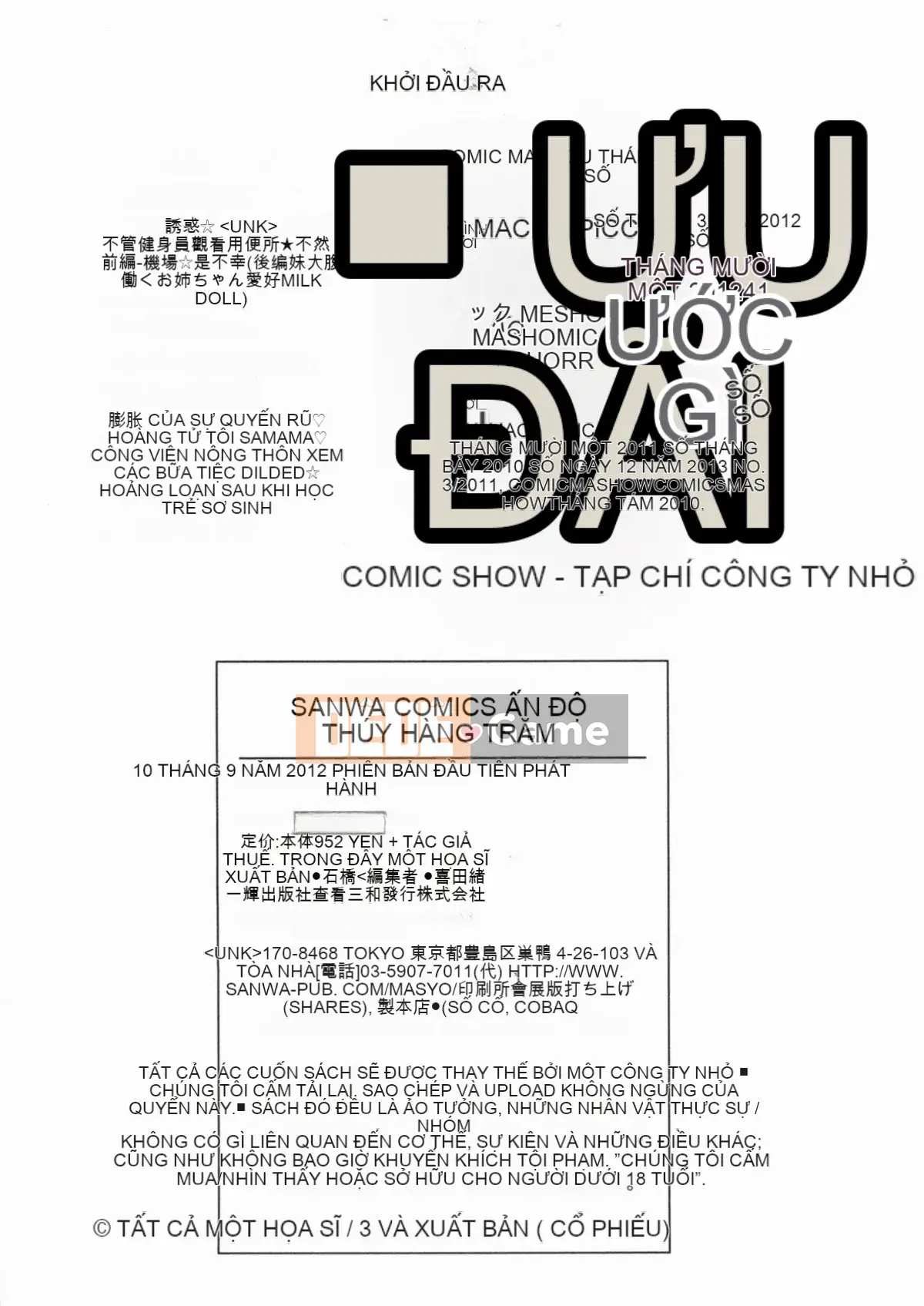 [Họa sĩ Takorina] Bách khoa toàn thư Muchimuchi