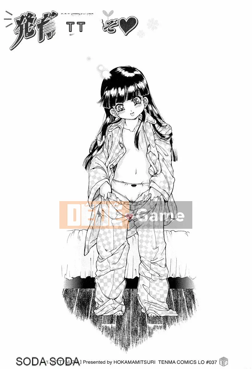 [Hokkamamitsuri] Lớn lên