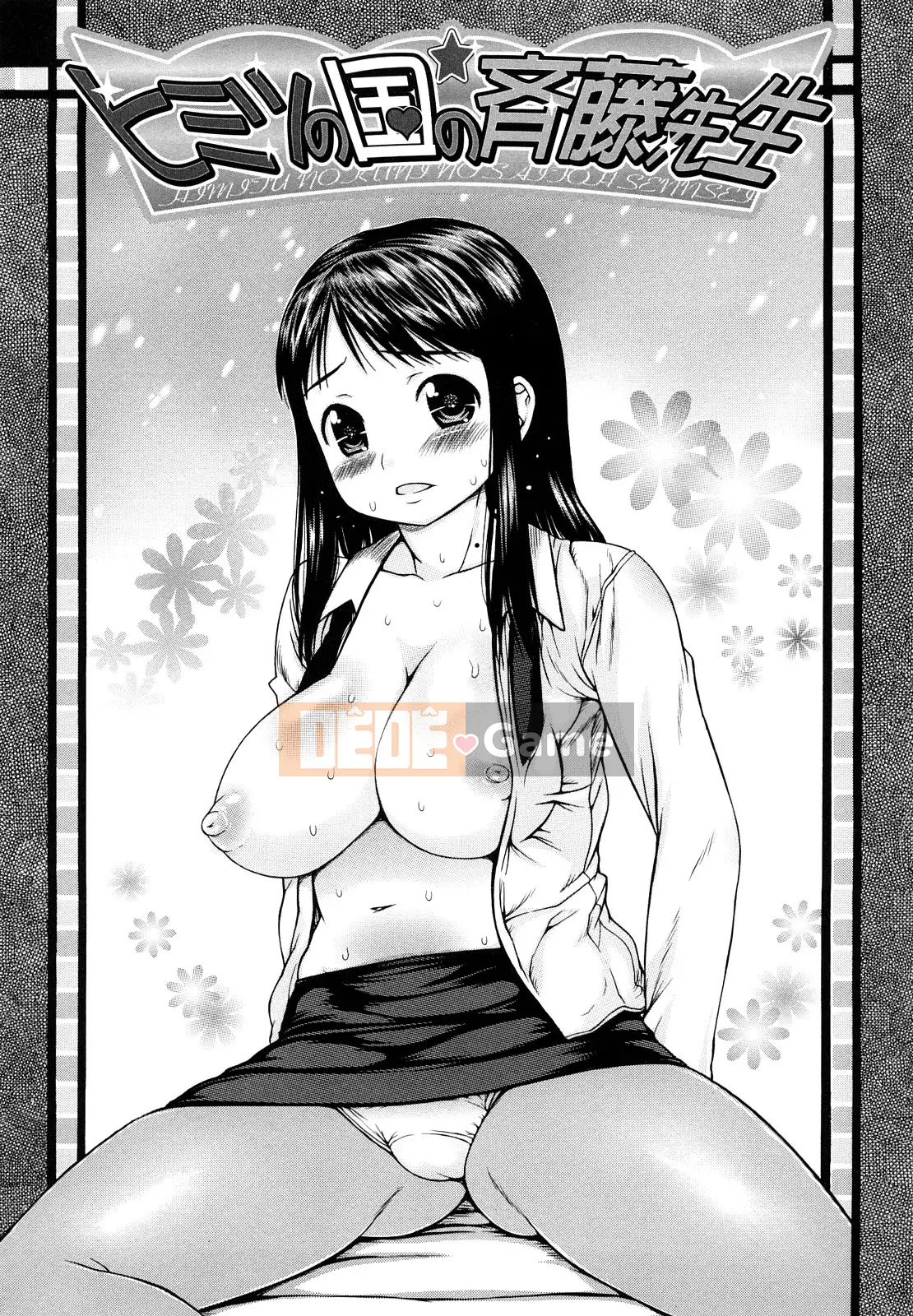 [Họa sĩ Takorina] Hamichichi