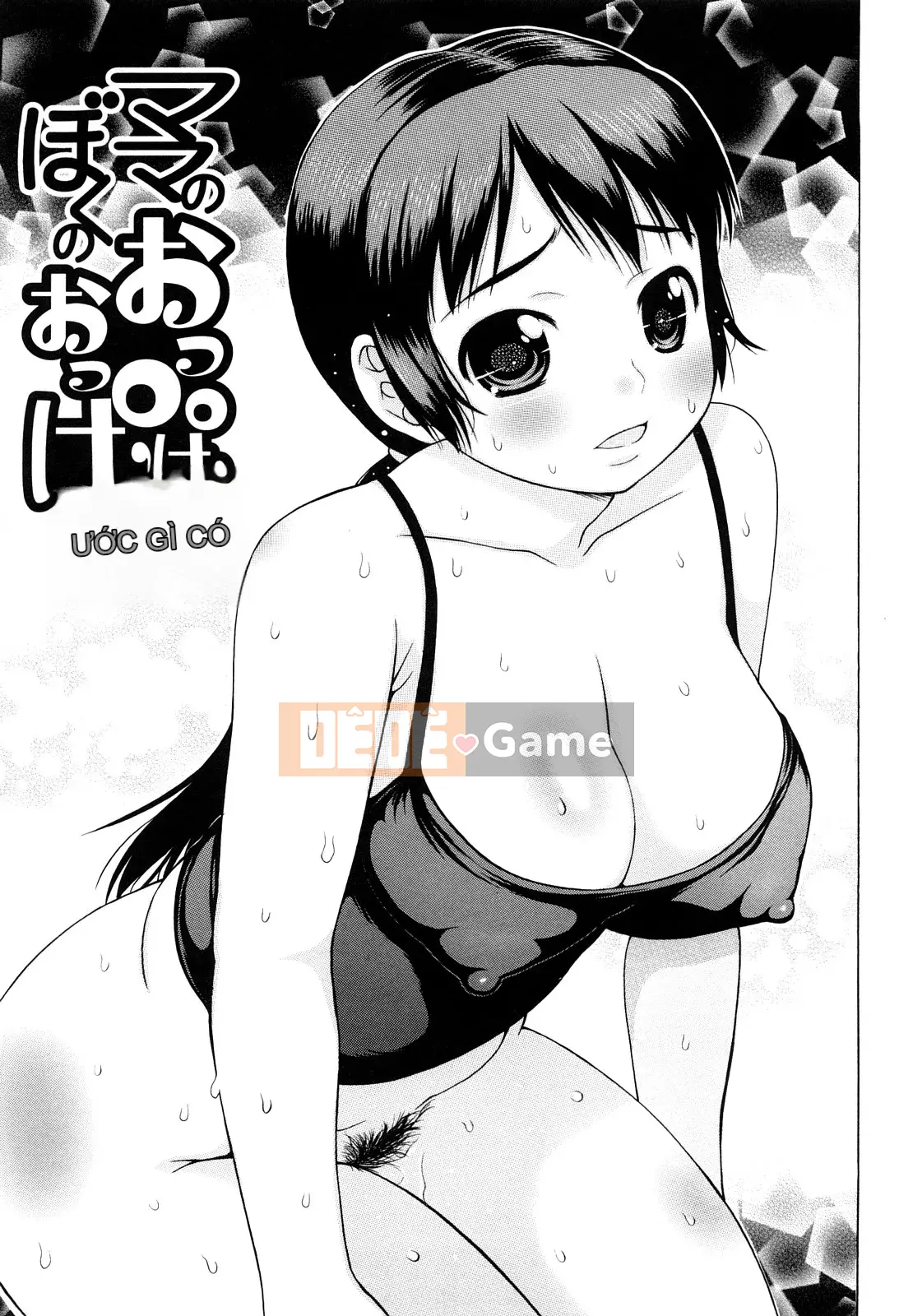 [Họa sĩ Takorina] Hamichichi