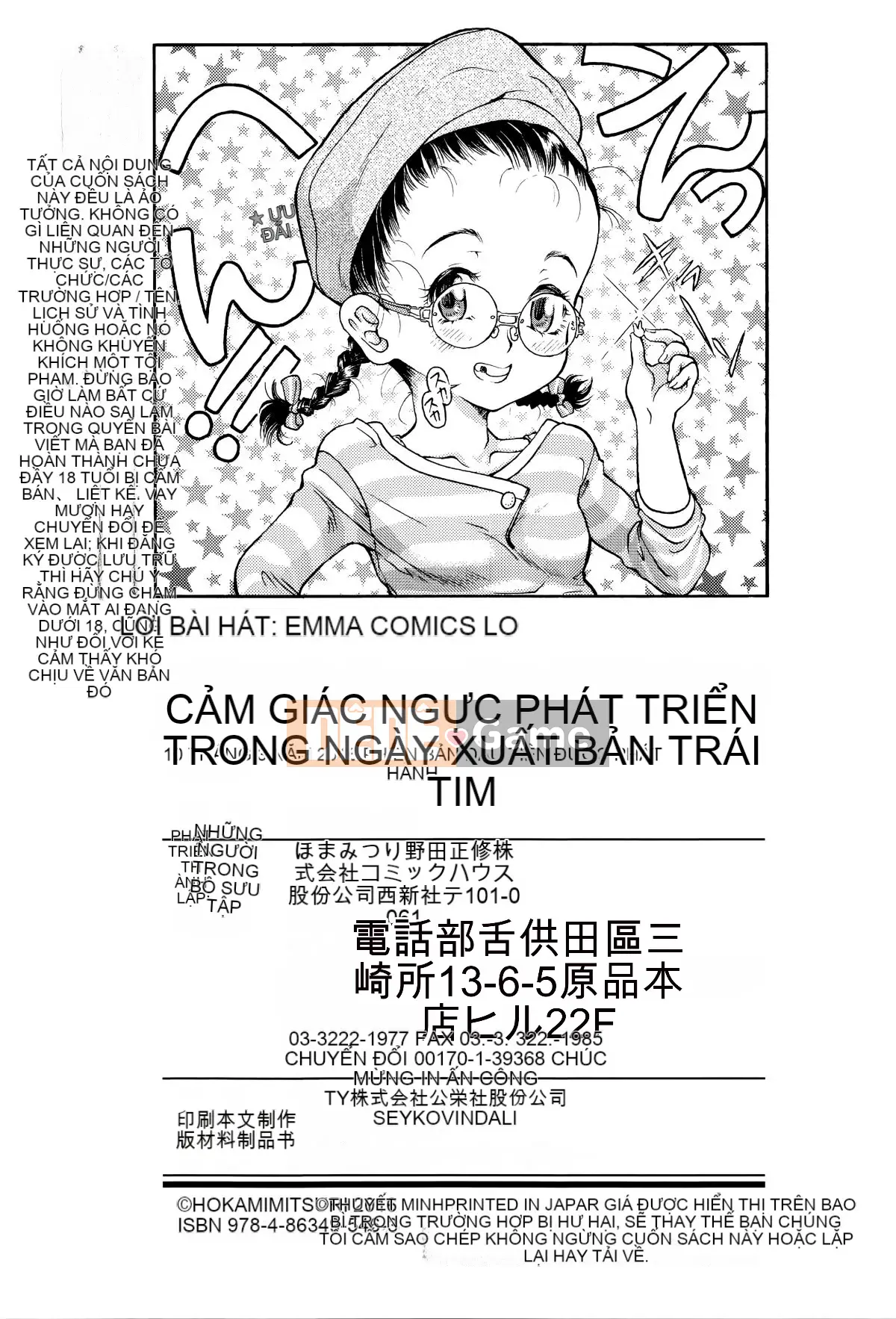 [Hokkamamitsuri] Bộ ngực đang phát triển mà bạn có thể cảm nhận được