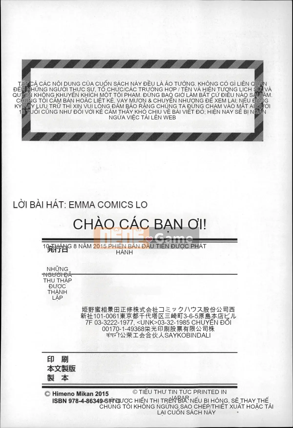 [Himeno Mikan] Loli Connichiwa!