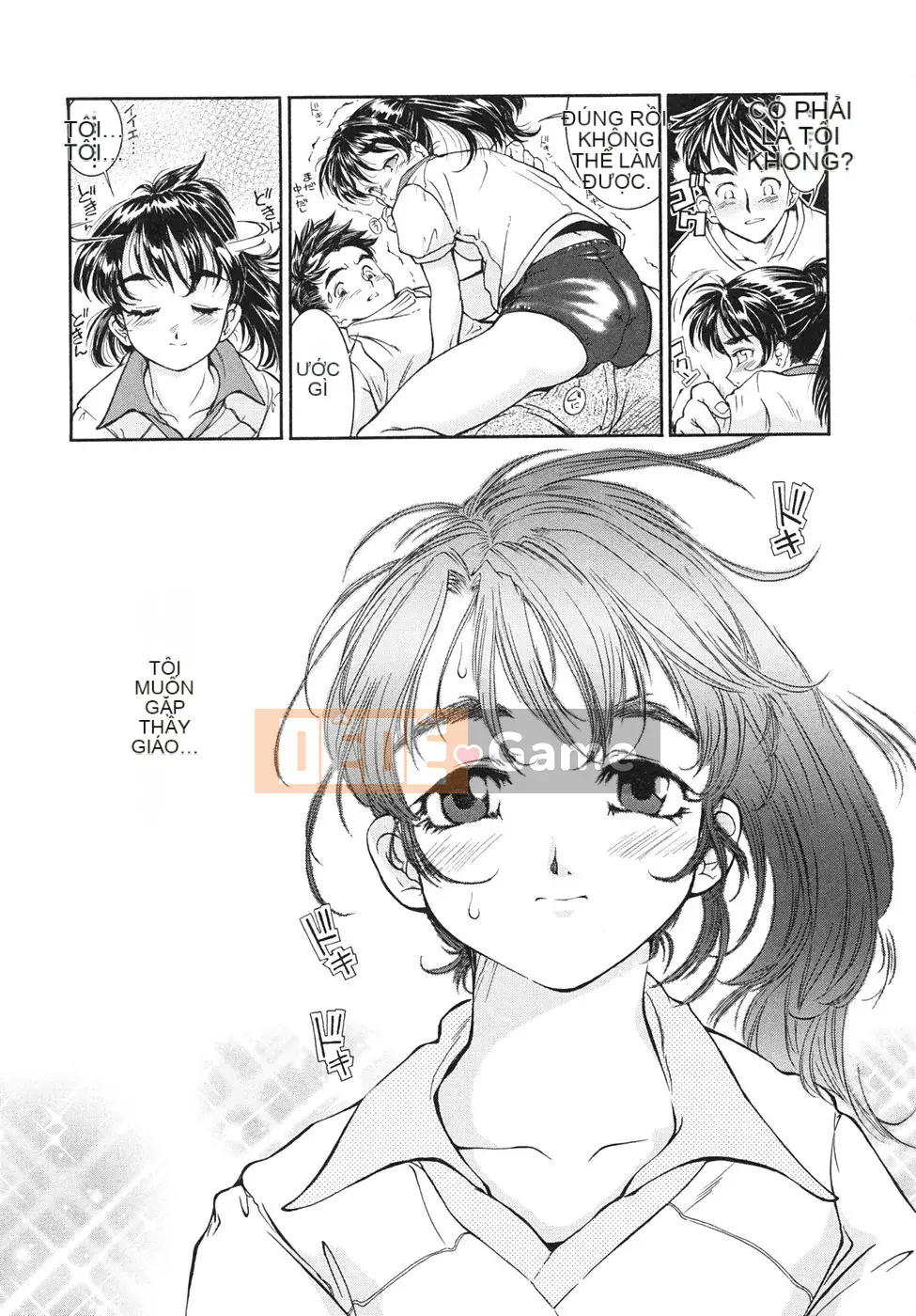 [Hokkamamitsuri] Sôcôla