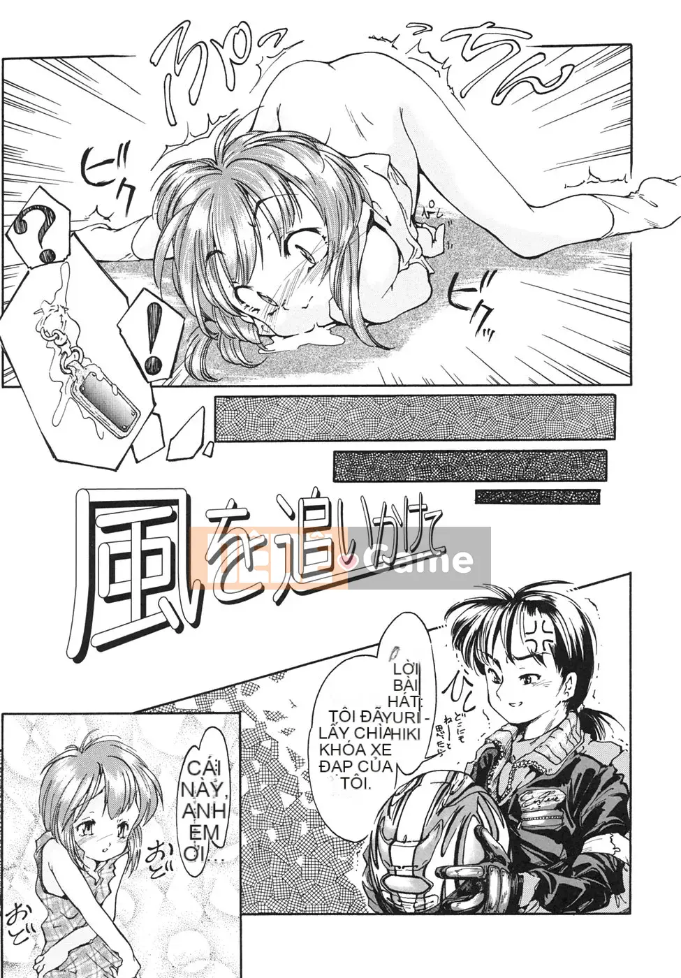 [Hokkamamitsuri] Sôcôla