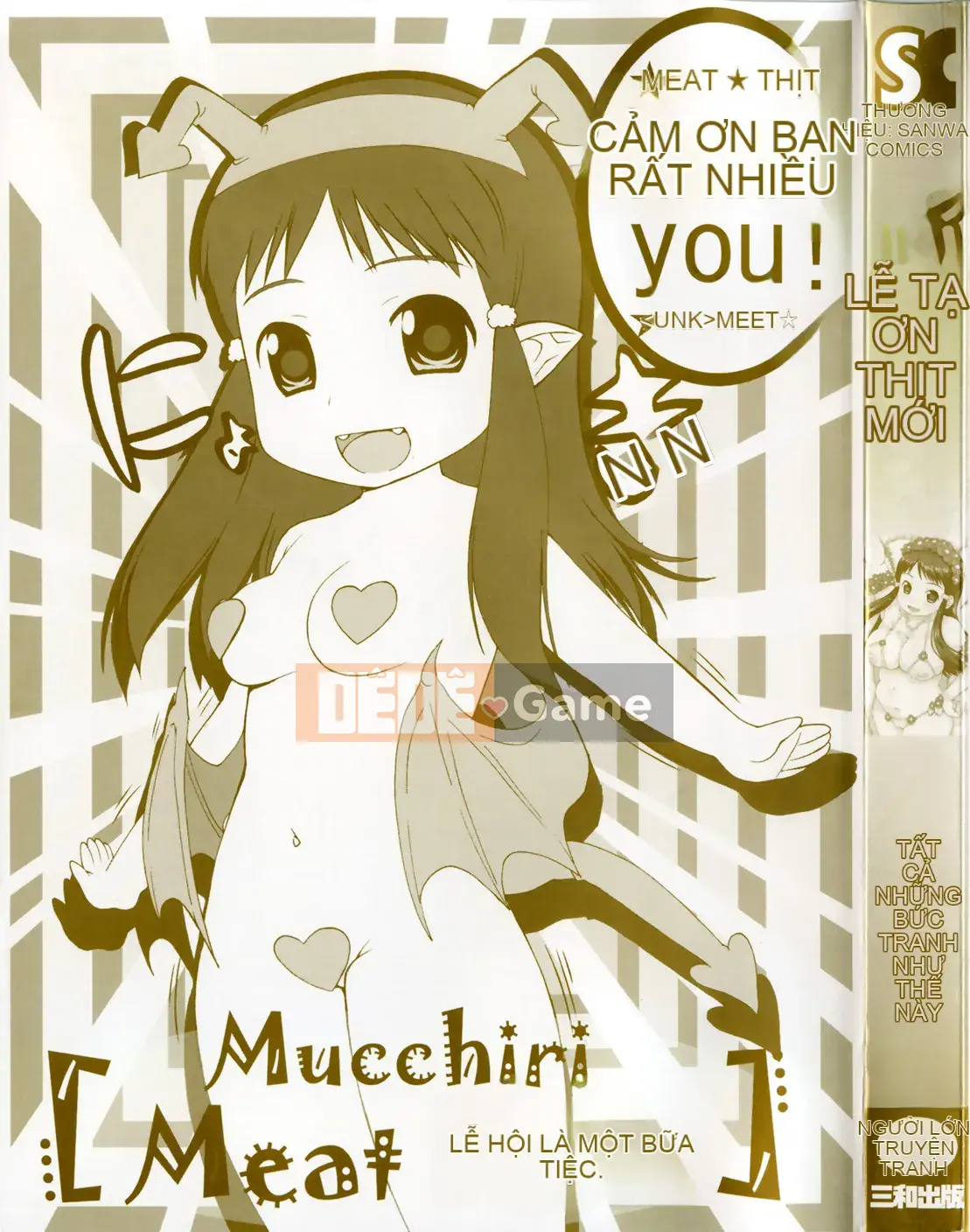 [Takorina Artist] Plump Carnival