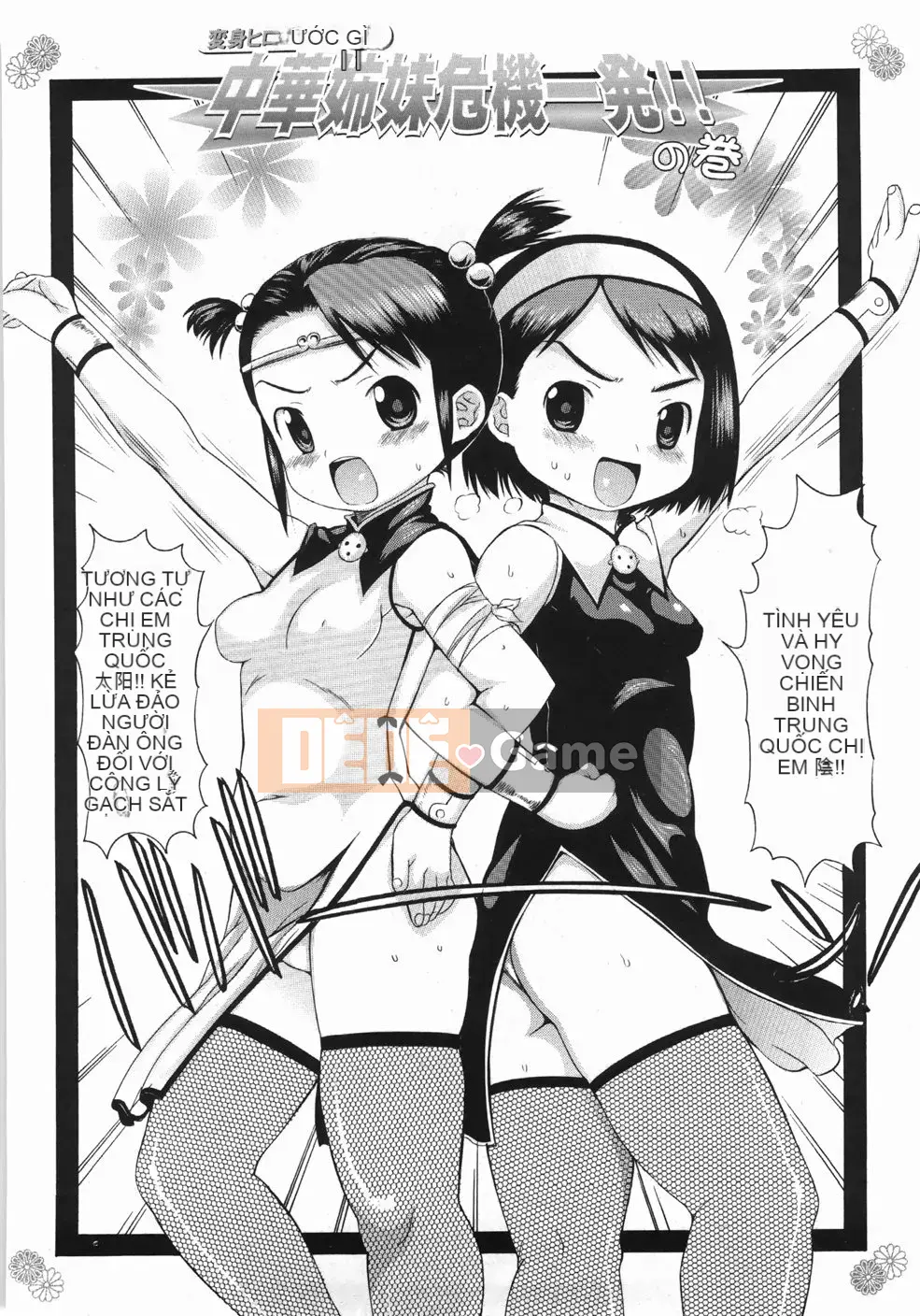 [Takorina Artist] Plump Carnival