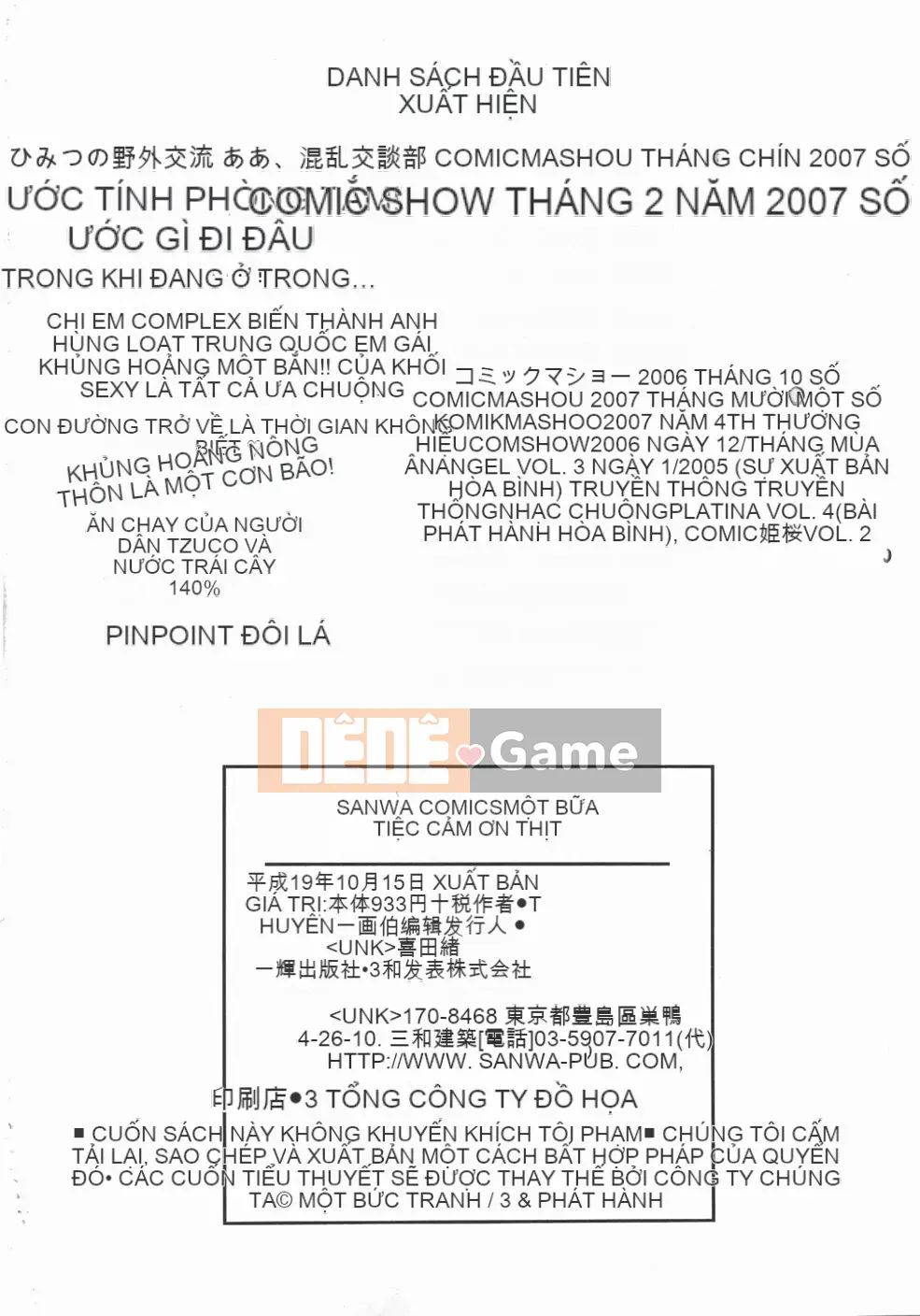 [Takorina Artist] Plump Carnival