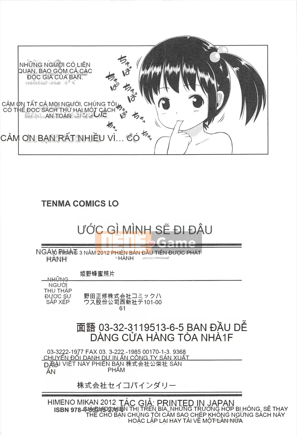 [Himeno Mikan] Lori Hare Chu