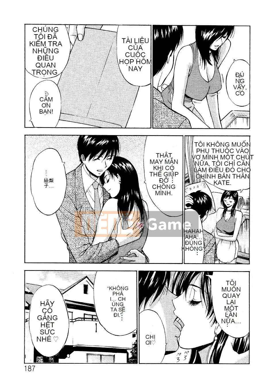 [Nagashima Chosuke] Quấy rối tình dục Vol.04